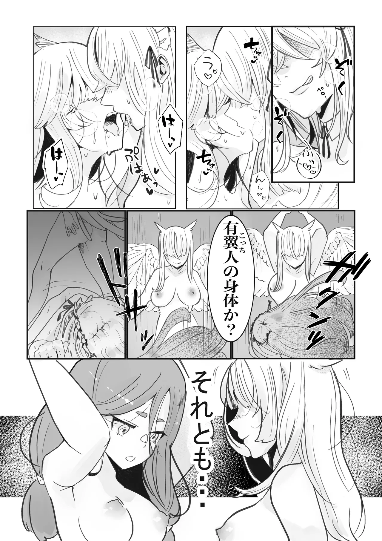 [Minami no Komichi (Mitsukado)]Isekai Hyoui Kikou -Bara to Yuri no Otome- - Possession Chronicles in Another World Page 5