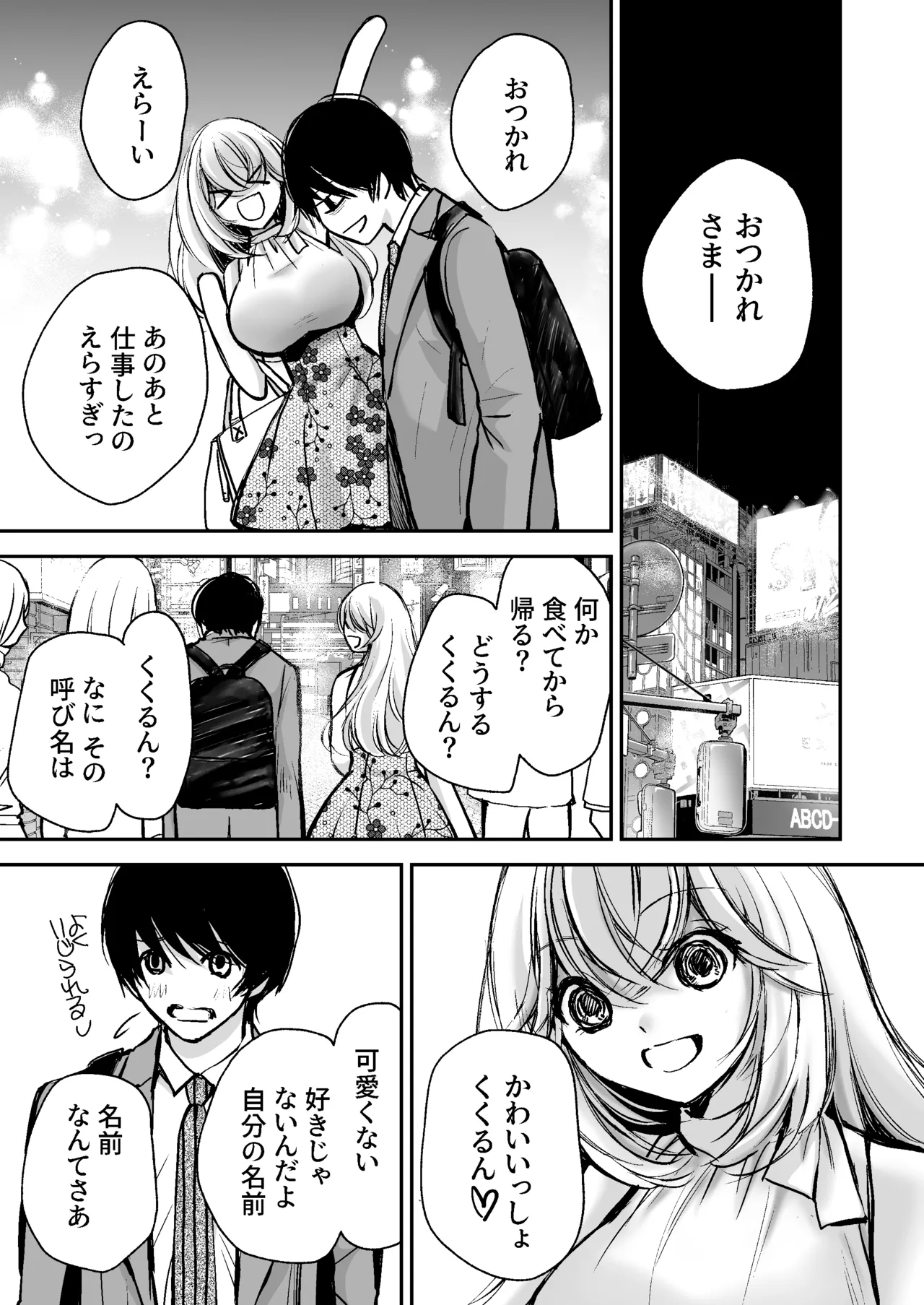 [Kawataka (Kawamoto Takahiro)]Deatte 5-fun de SEX suru Kirakira Majo to Boku no Kiroku[Digital] Page 100