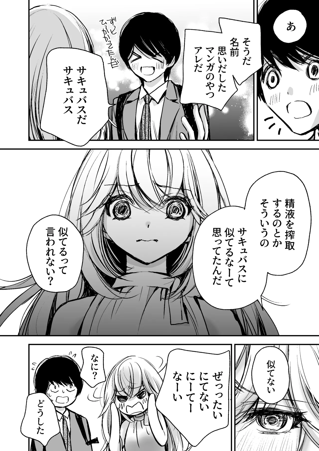 [Kawataka (Kawamoto Takahiro)]Deatte 5-fun de SEX suru Kirakira Majo to Boku no Kiroku[Digital] Page 101