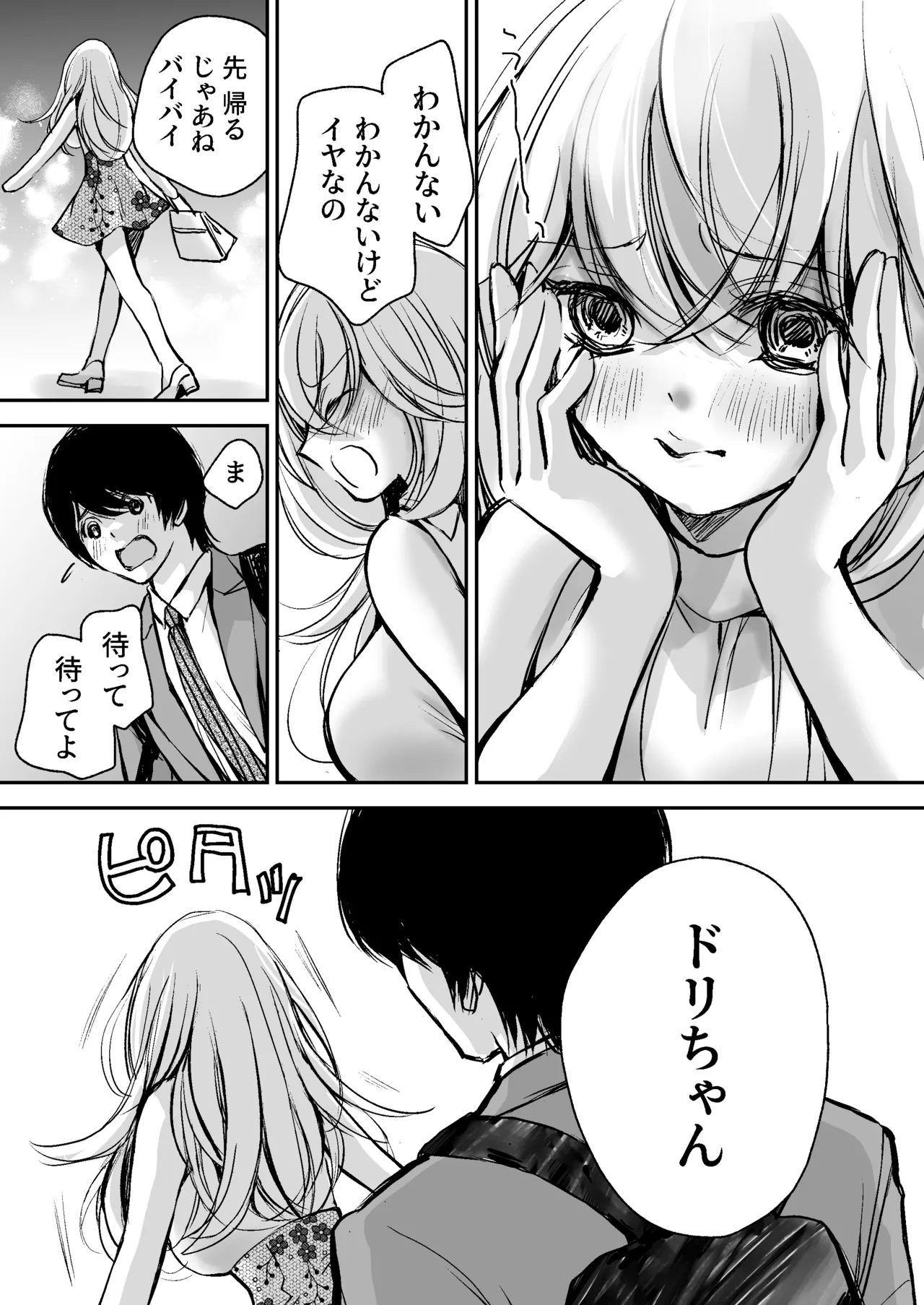 [Kawataka (Kawamoto Takahiro)]Deatte 5-fun de SEX suru Kirakira Majo to Boku no Kiroku[Digital] Page 102