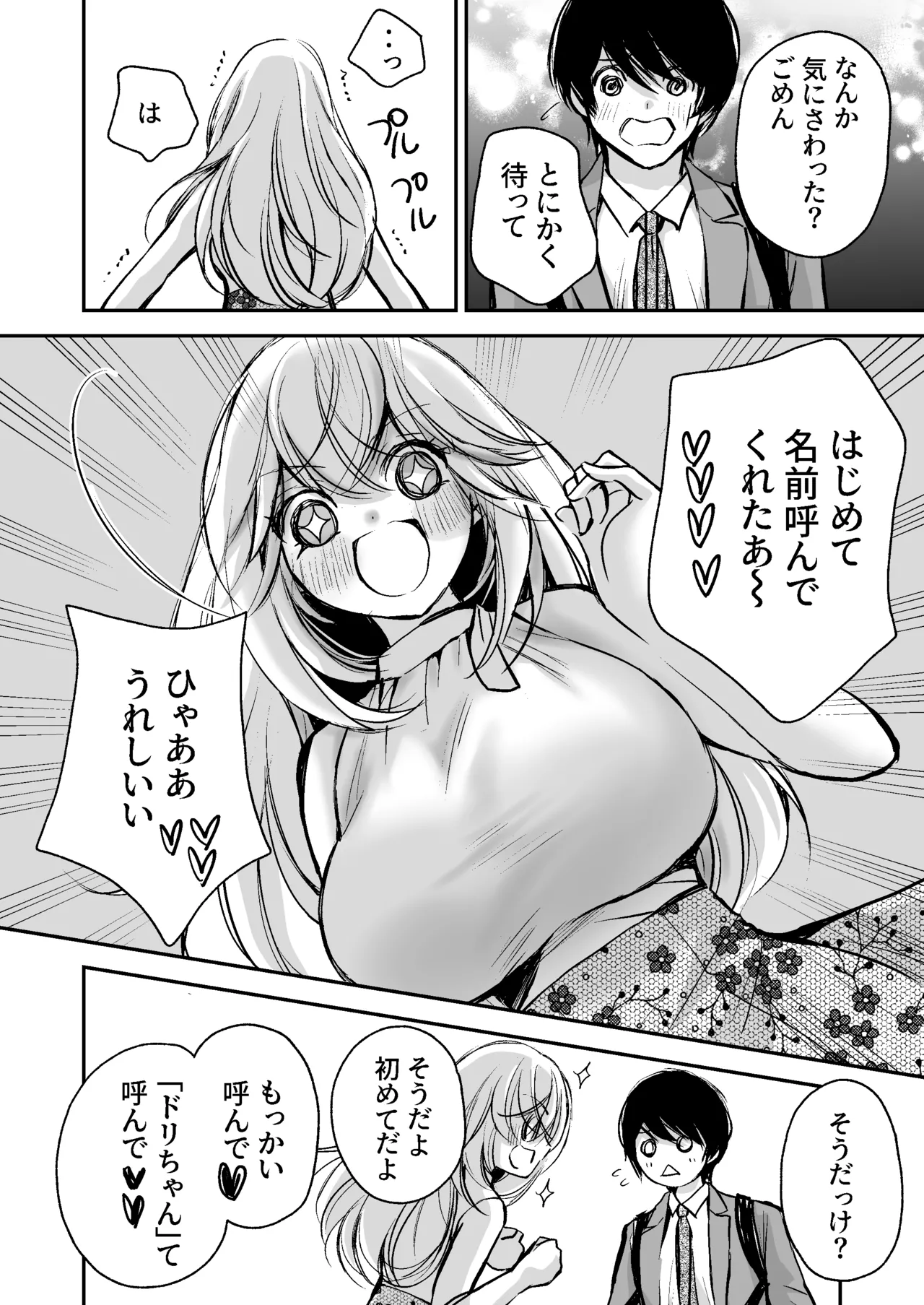 [Kawataka (Kawamoto Takahiro)]Deatte 5-fun de SEX suru Kirakira Majo to Boku no Kiroku[Digital] Page 103