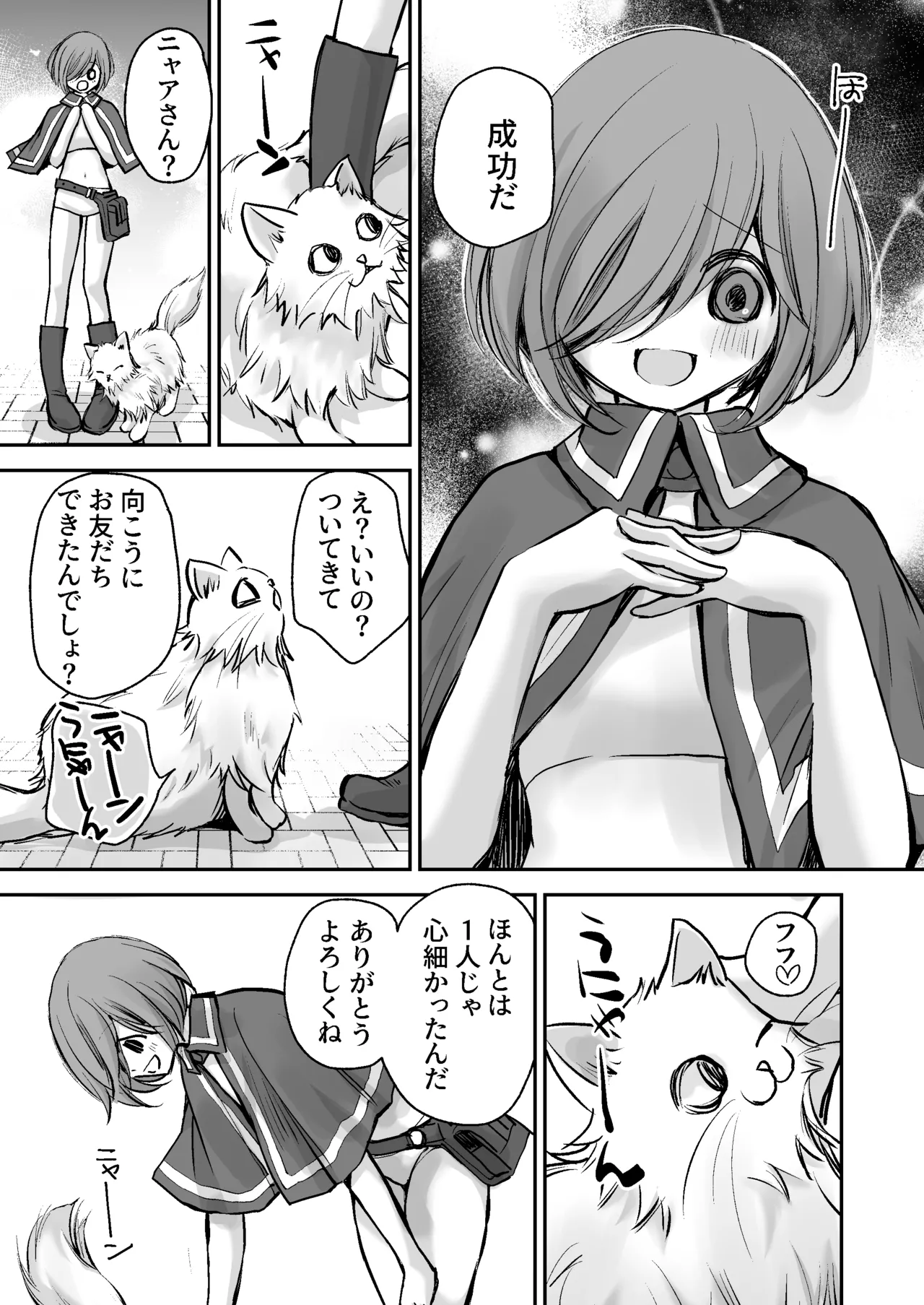 [Kawataka (Kawamoto Takahiro)]Deatte 5-fun de SEX suru Kirakira Majo to Boku no Kiroku[Digital] Page 108