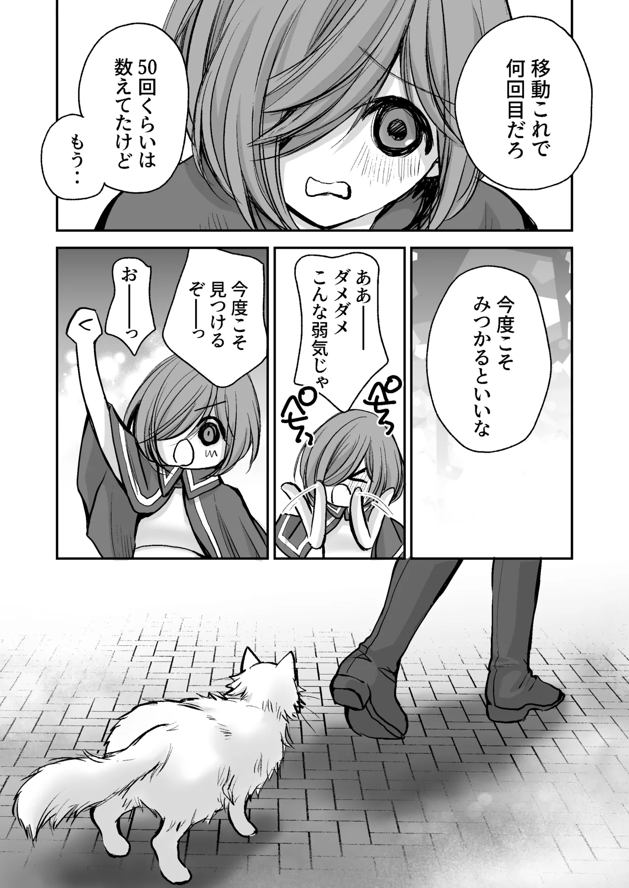 [Kawataka (Kawamoto Takahiro)]Deatte 5-fun de SEX suru Kirakira Majo to Boku no Kiroku[Digital] Page 109