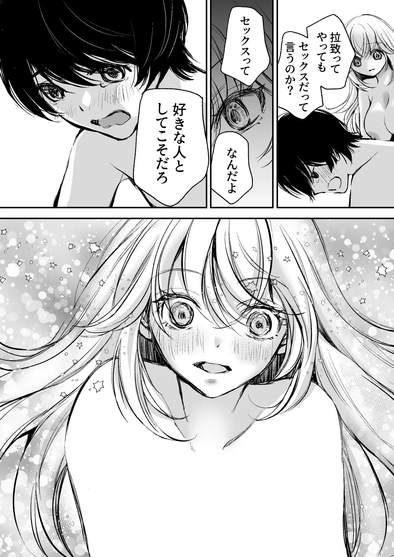 [Kawataka (Kawamoto Takahiro)]Deatte 5-fun de SEX suru Kirakira Majo to Boku no Kiroku[Digital] Page 21