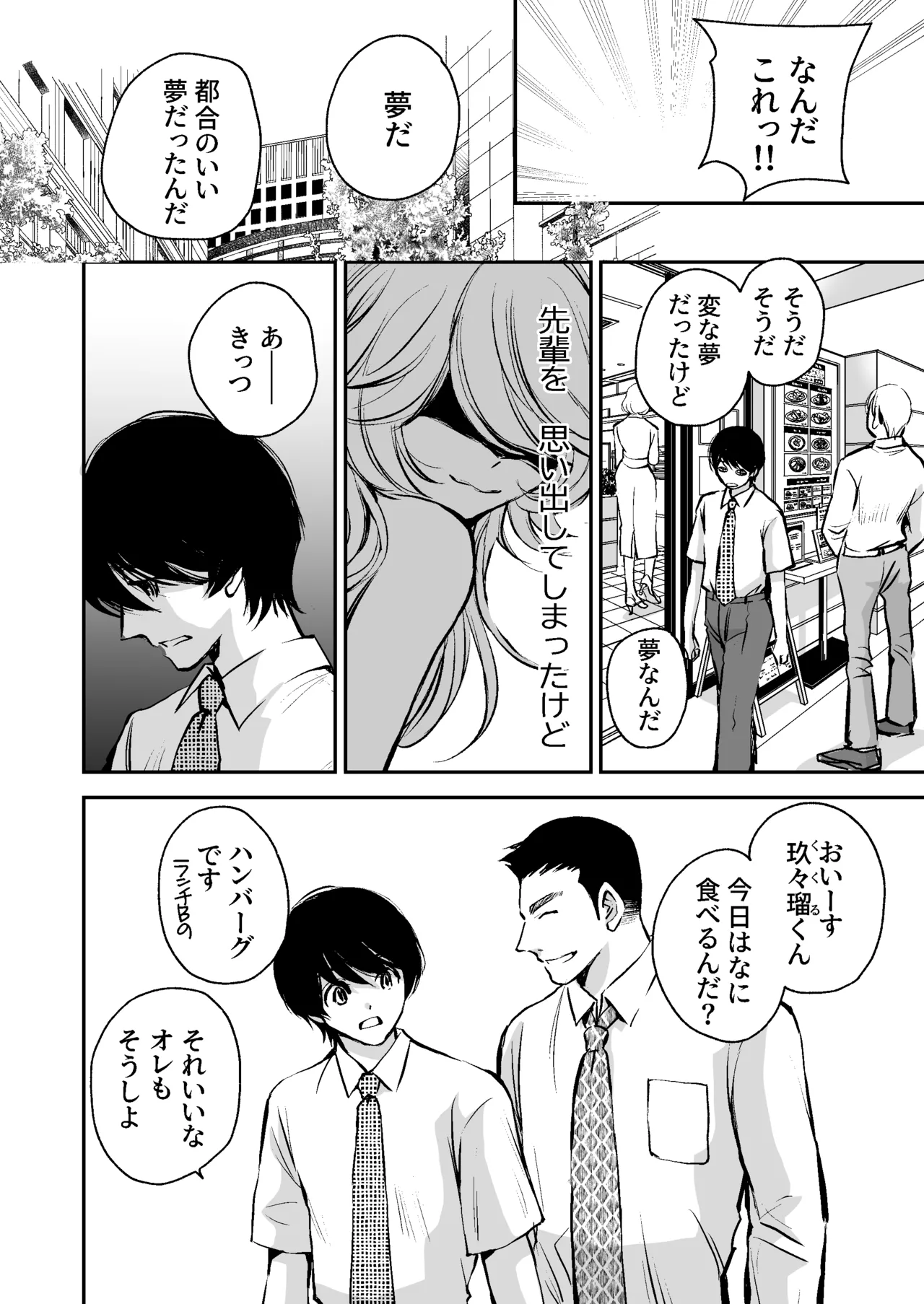 [Kawataka (Kawamoto Takahiro)]Deatte 5-fun de SEX suru Kirakira Majo to Boku no Kiroku[Digital] Page 25