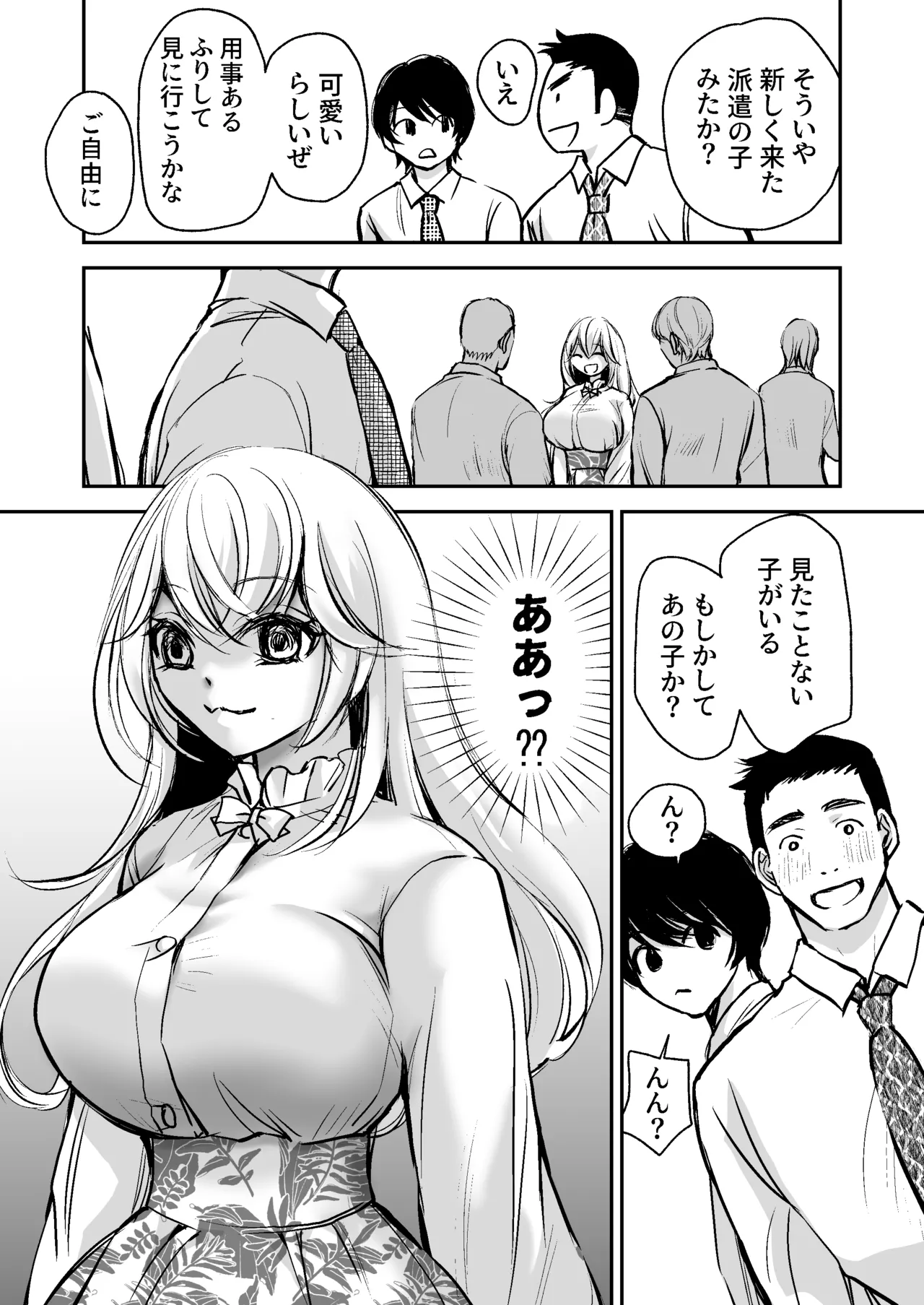 [Kawataka (Kawamoto Takahiro)]Deatte 5-fun de SEX suru Kirakira Majo to Boku no Kiroku[Digital] Page 26