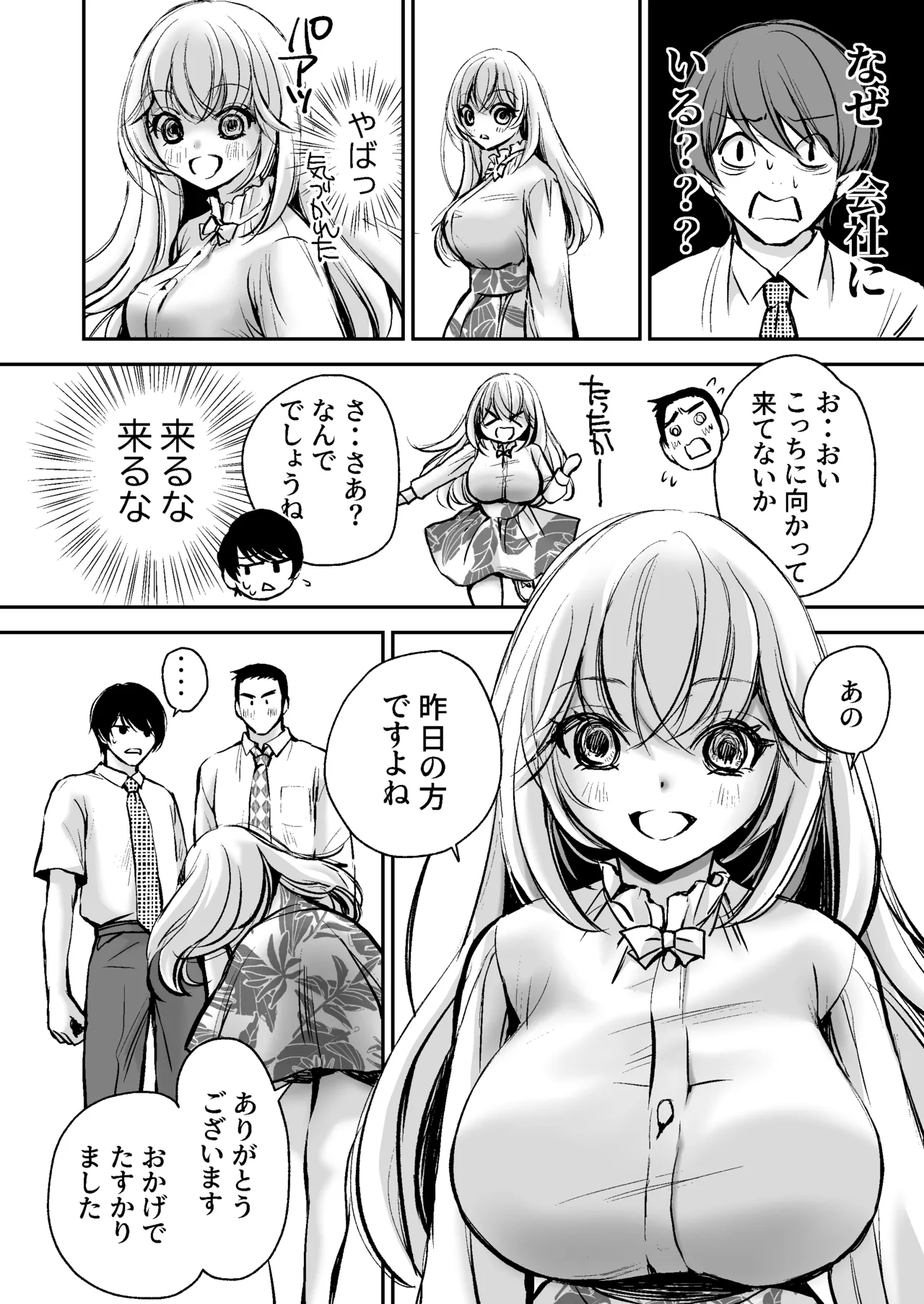 [Kawataka (Kawamoto Takahiro)]Deatte 5-fun de SEX suru Kirakira Majo to Boku no Kiroku[Digital] Page 27