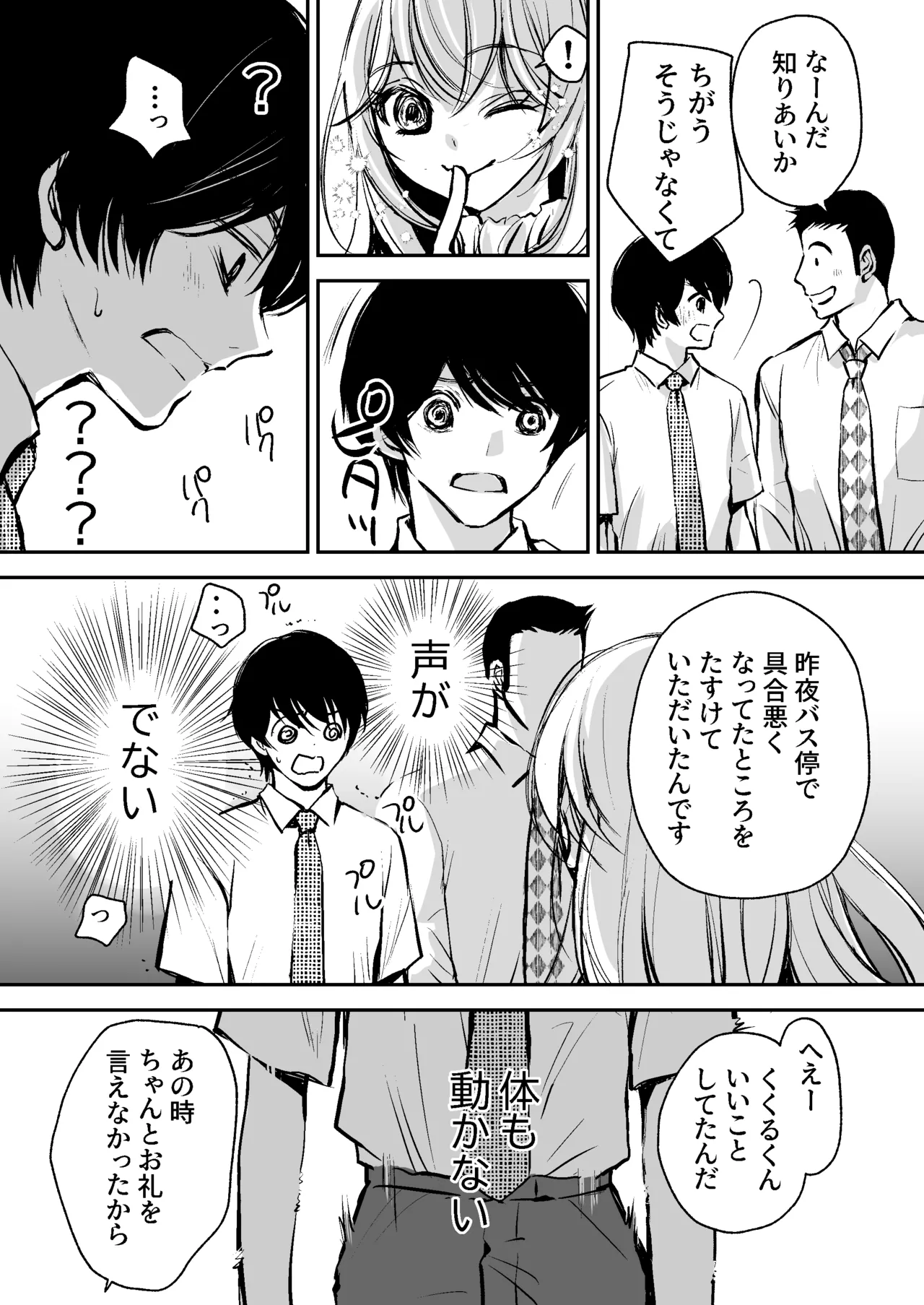 [Kawataka (Kawamoto Takahiro)]Deatte 5-fun de SEX suru Kirakira Majo to Boku no Kiroku[Digital] Page 28