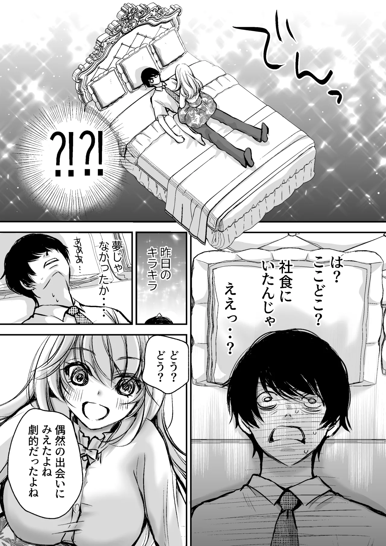[Kawataka (Kawamoto Takahiro)]Deatte 5-fun de SEX suru Kirakira Majo to Boku no Kiroku[Digital] Page 30