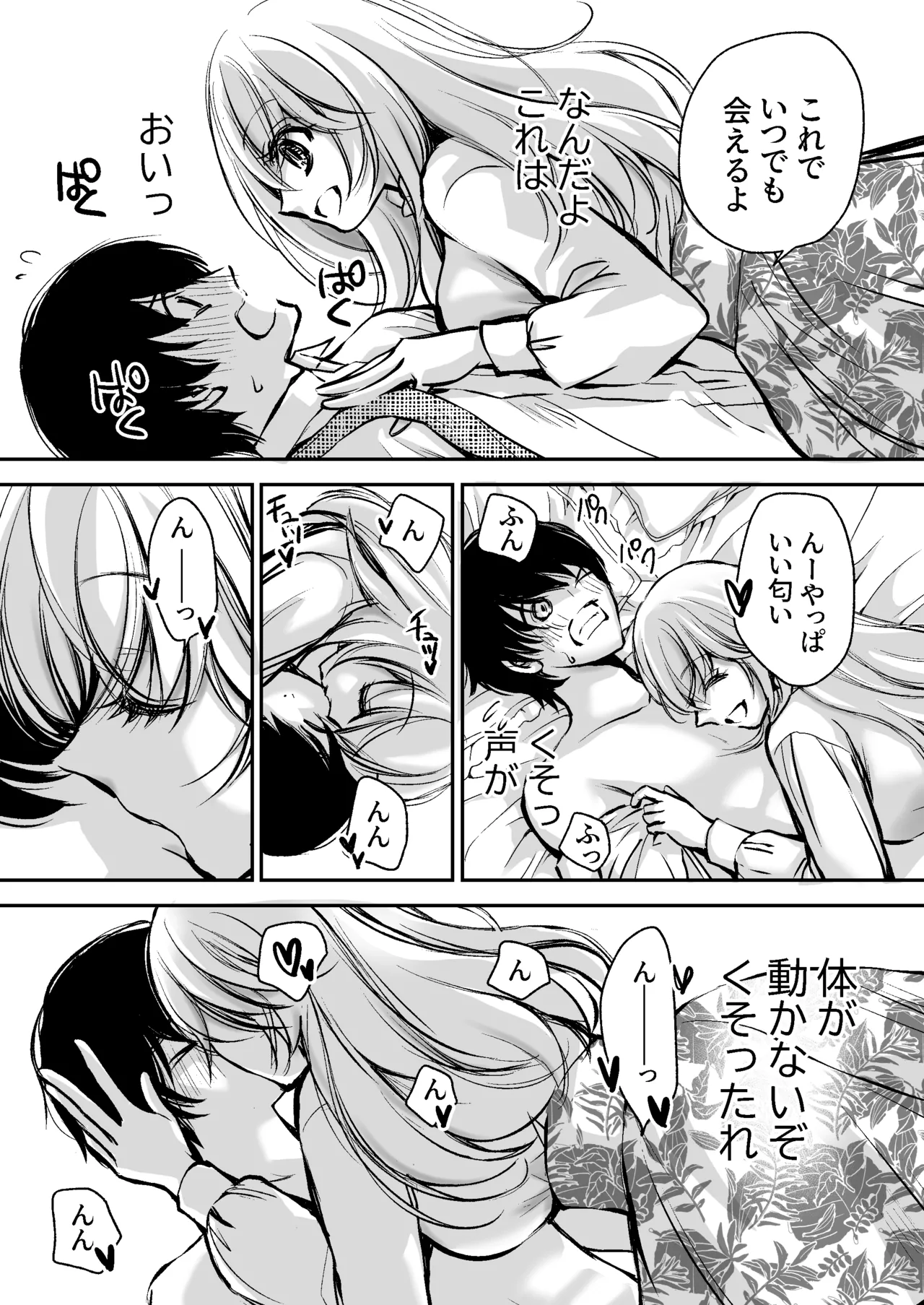 [Kawataka (Kawamoto Takahiro)]Deatte 5-fun de SEX suru Kirakira Majo to Boku no Kiroku[Digital] Page 31