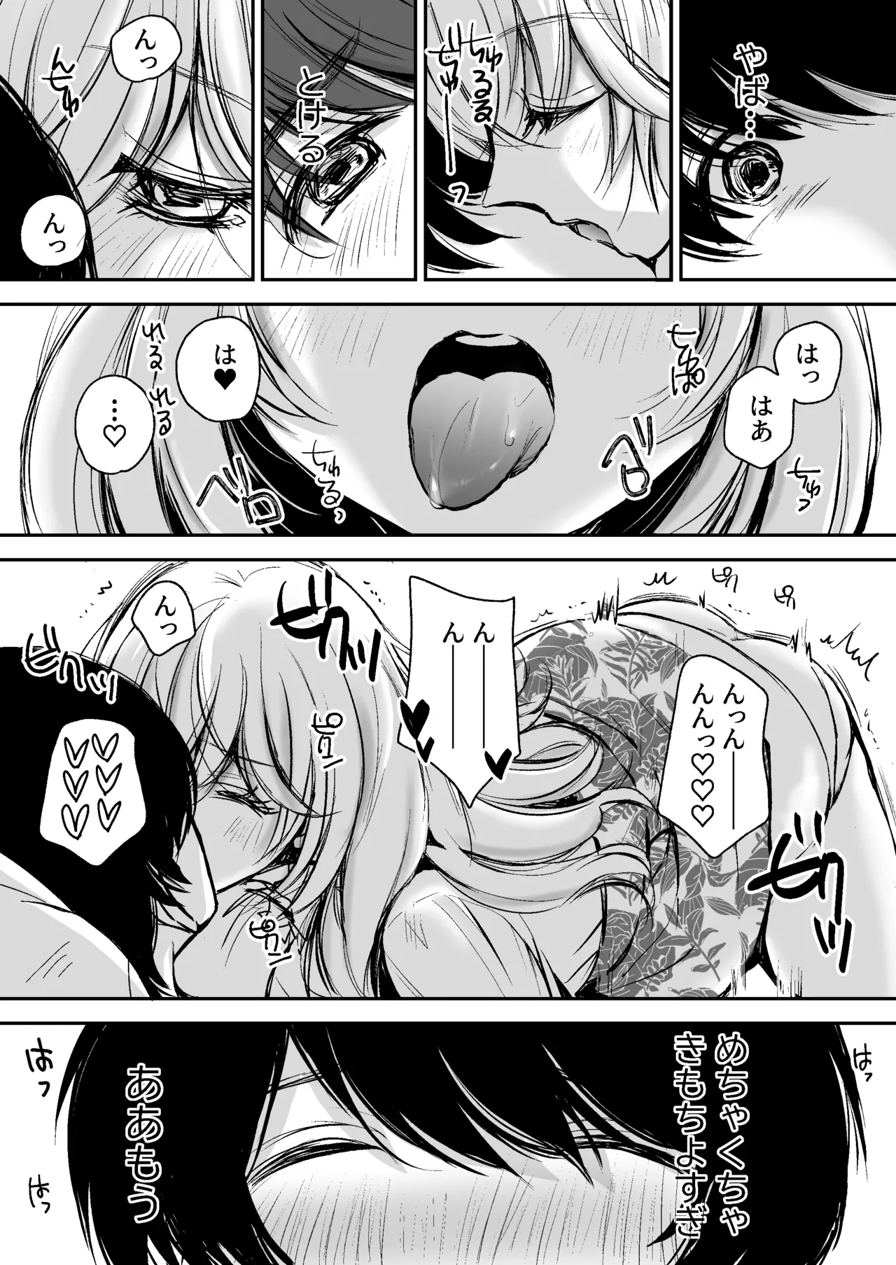 [Kawataka (Kawamoto Takahiro)]Deatte 5-fun de SEX suru Kirakira Majo to Boku no Kiroku[Digital] Page 32