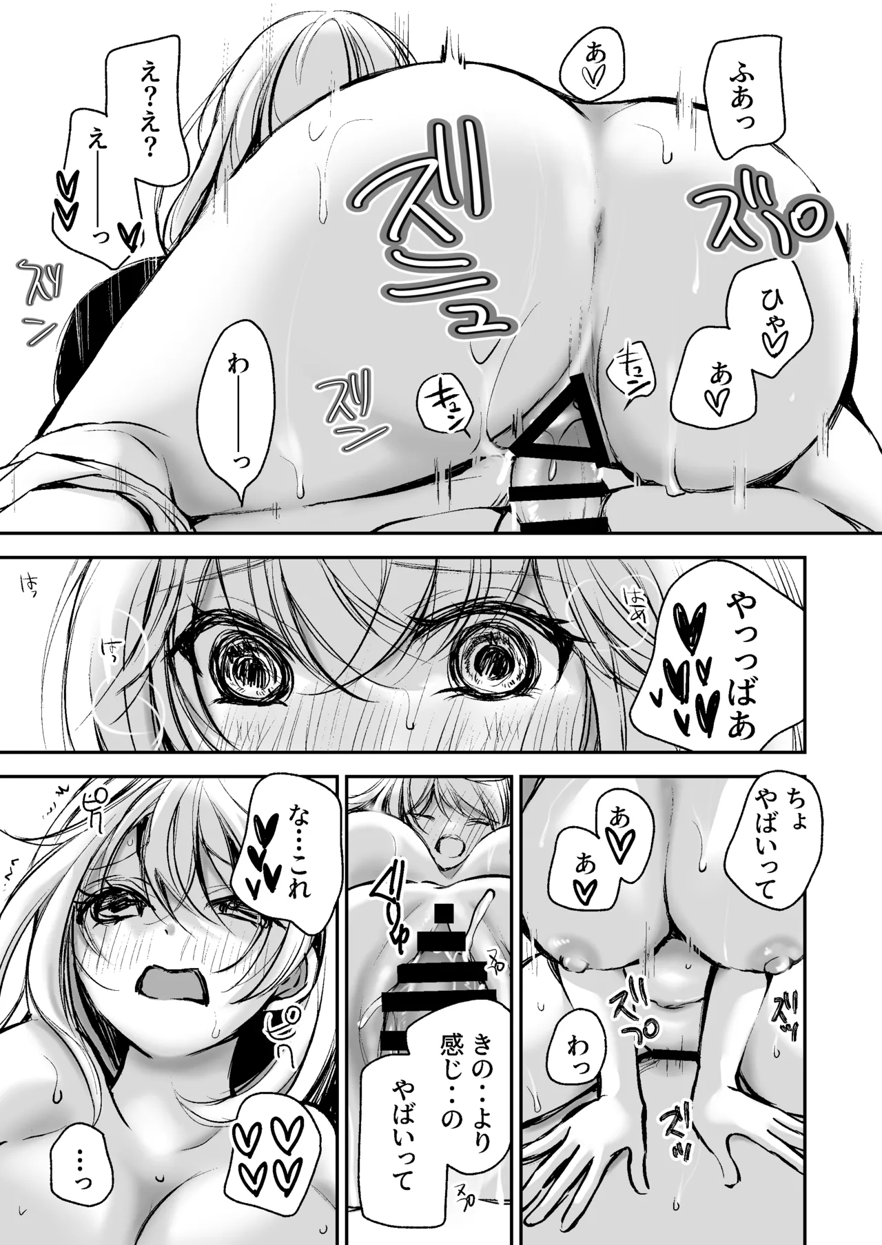 [Kawataka (Kawamoto Takahiro)]Deatte 5-fun de SEX suru Kirakira Majo to Boku no Kiroku[Digital] Page 34