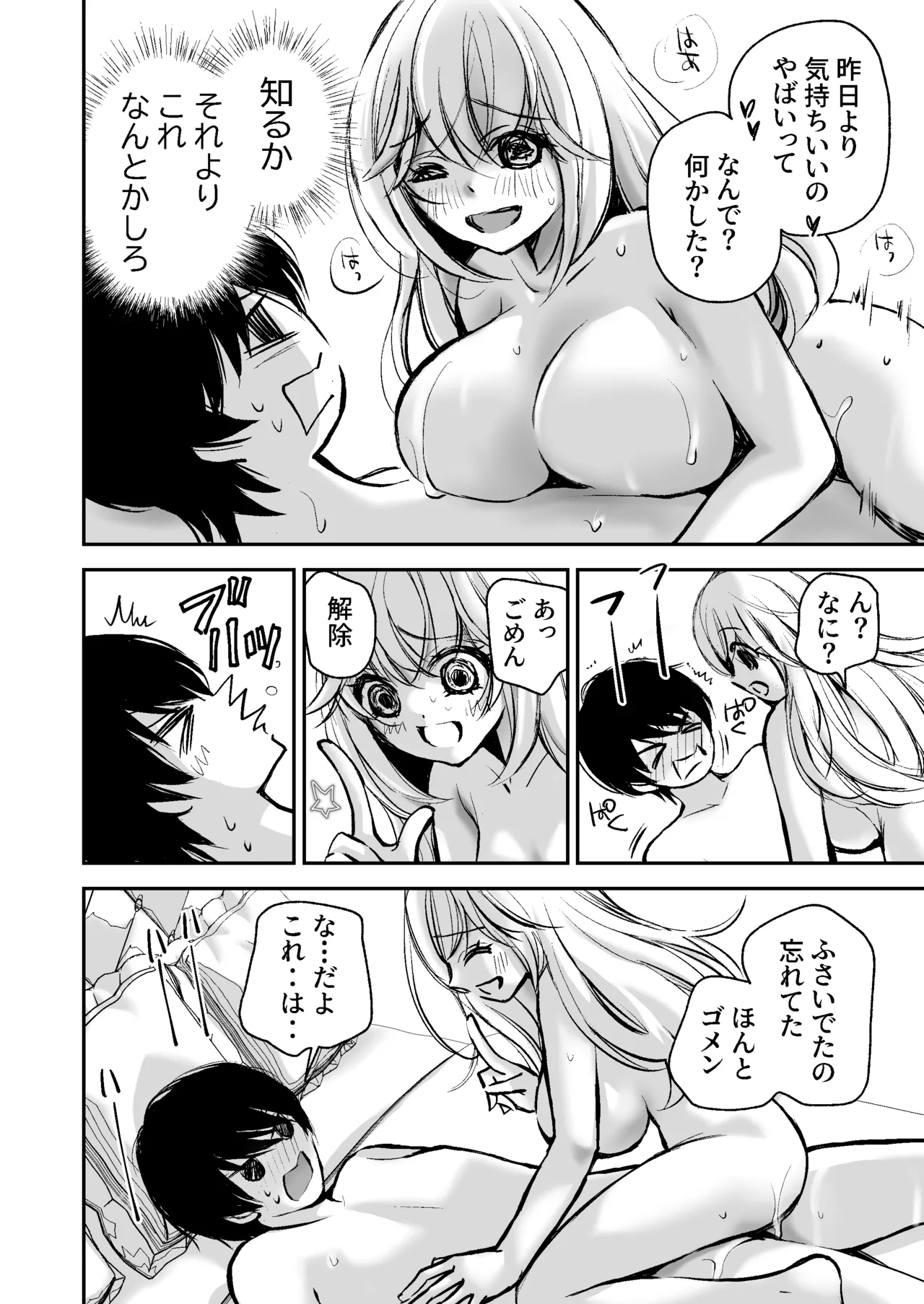 [Kawataka (Kawamoto Takahiro)]Deatte 5-fun de SEX suru Kirakira Majo to Boku no Kiroku[Digital] Page 35