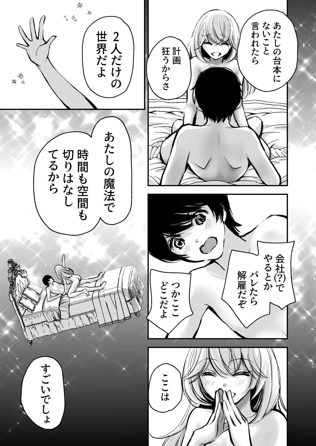 [Kawataka (Kawamoto Takahiro)]Deatte 5-fun de SEX suru Kirakira Majo to Boku no Kiroku[Digital] Page 36