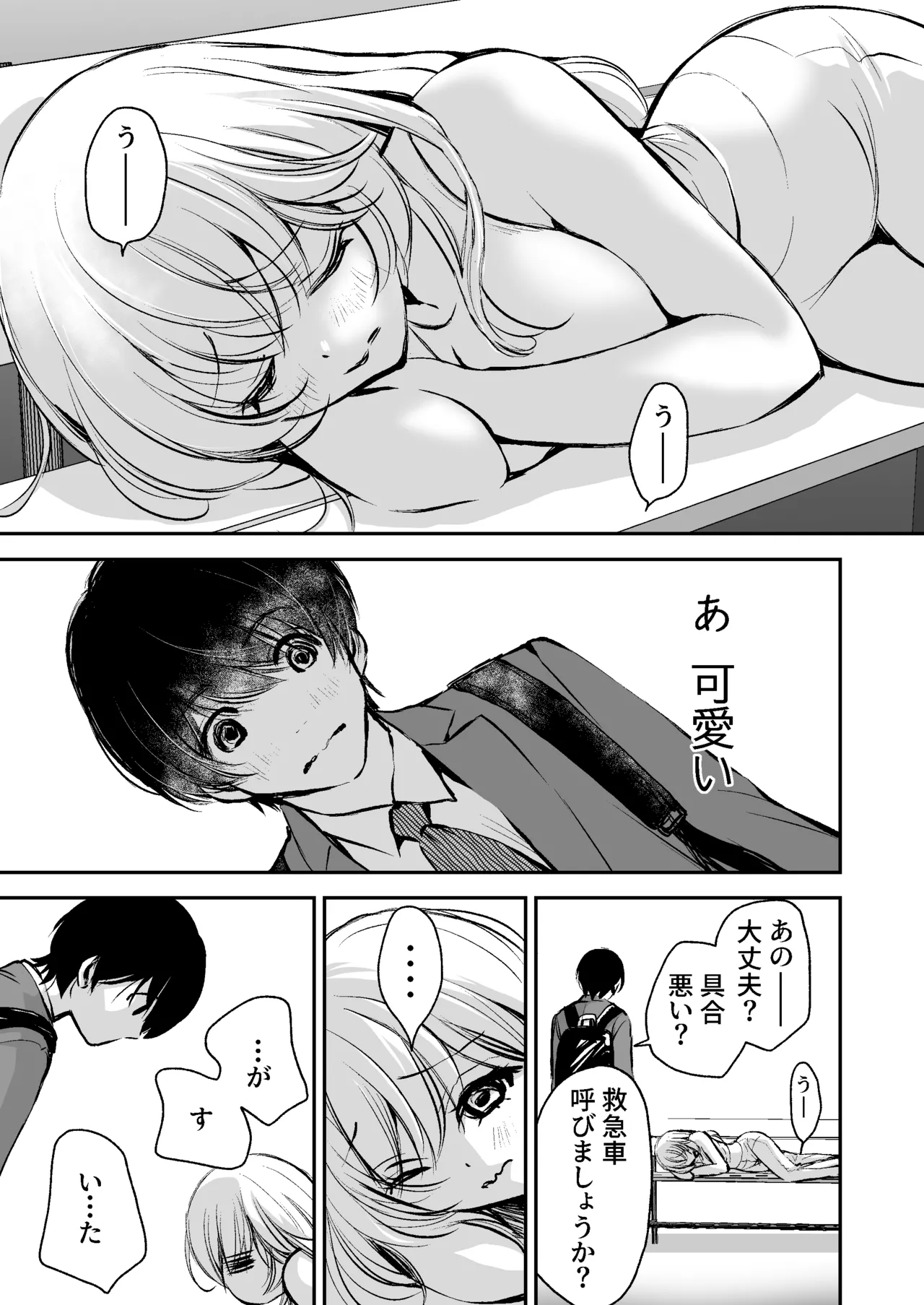 [Kawataka (Kawamoto Takahiro)]Deatte 5-fun de SEX suru Kirakira Majo to Boku no Kiroku[Digital] Page 4