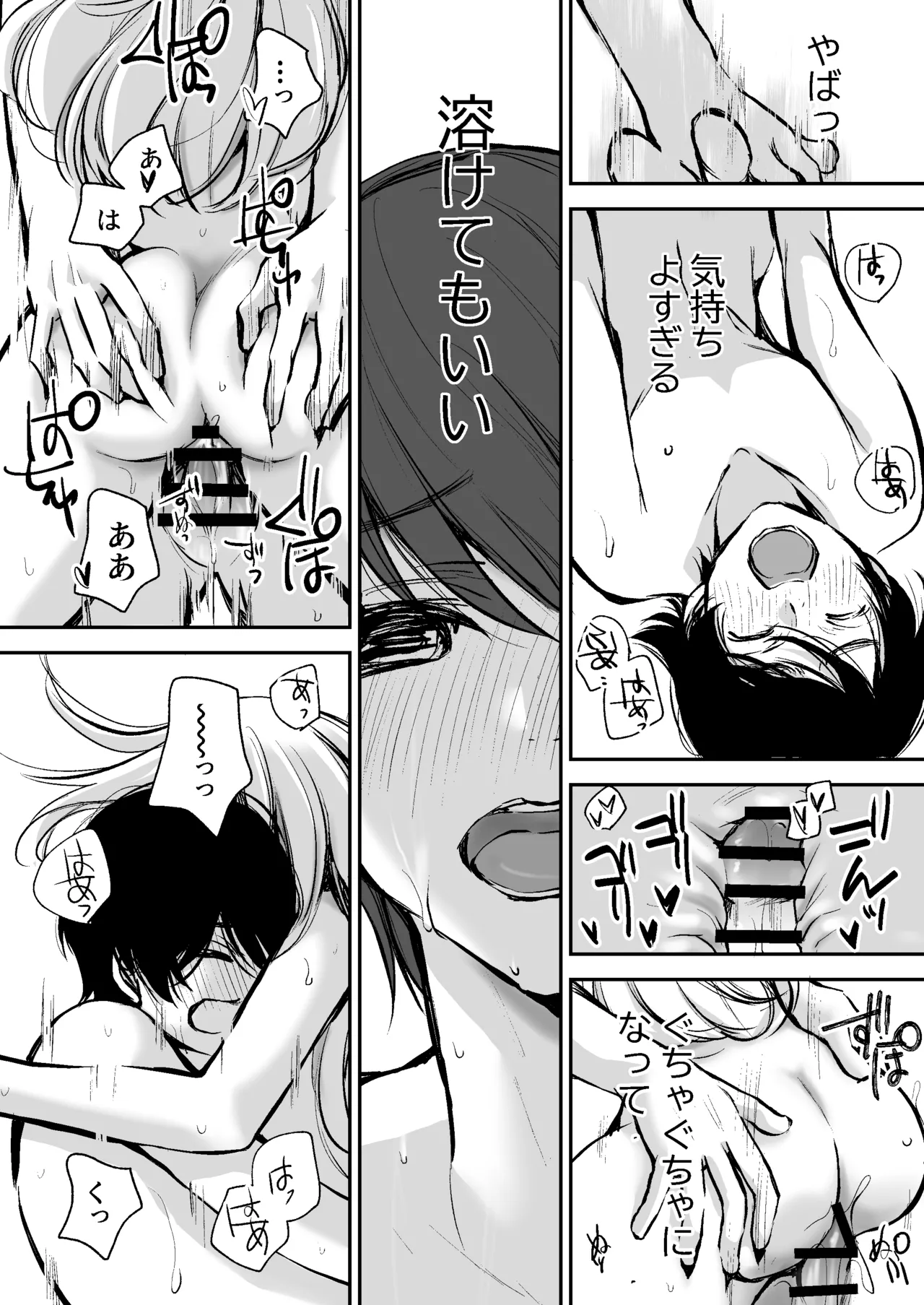 [Kawataka (Kawamoto Takahiro)]Deatte 5-fun de SEX suru Kirakira Majo to Boku no Kiroku[Digital] Page 43