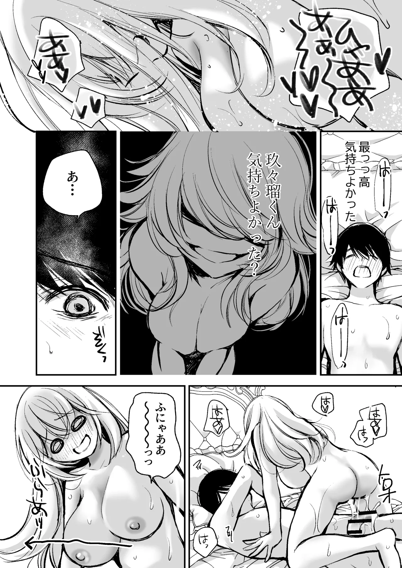 [Kawataka (Kawamoto Takahiro)]Deatte 5-fun de SEX suru Kirakira Majo to Boku no Kiroku[Digital] Page 45