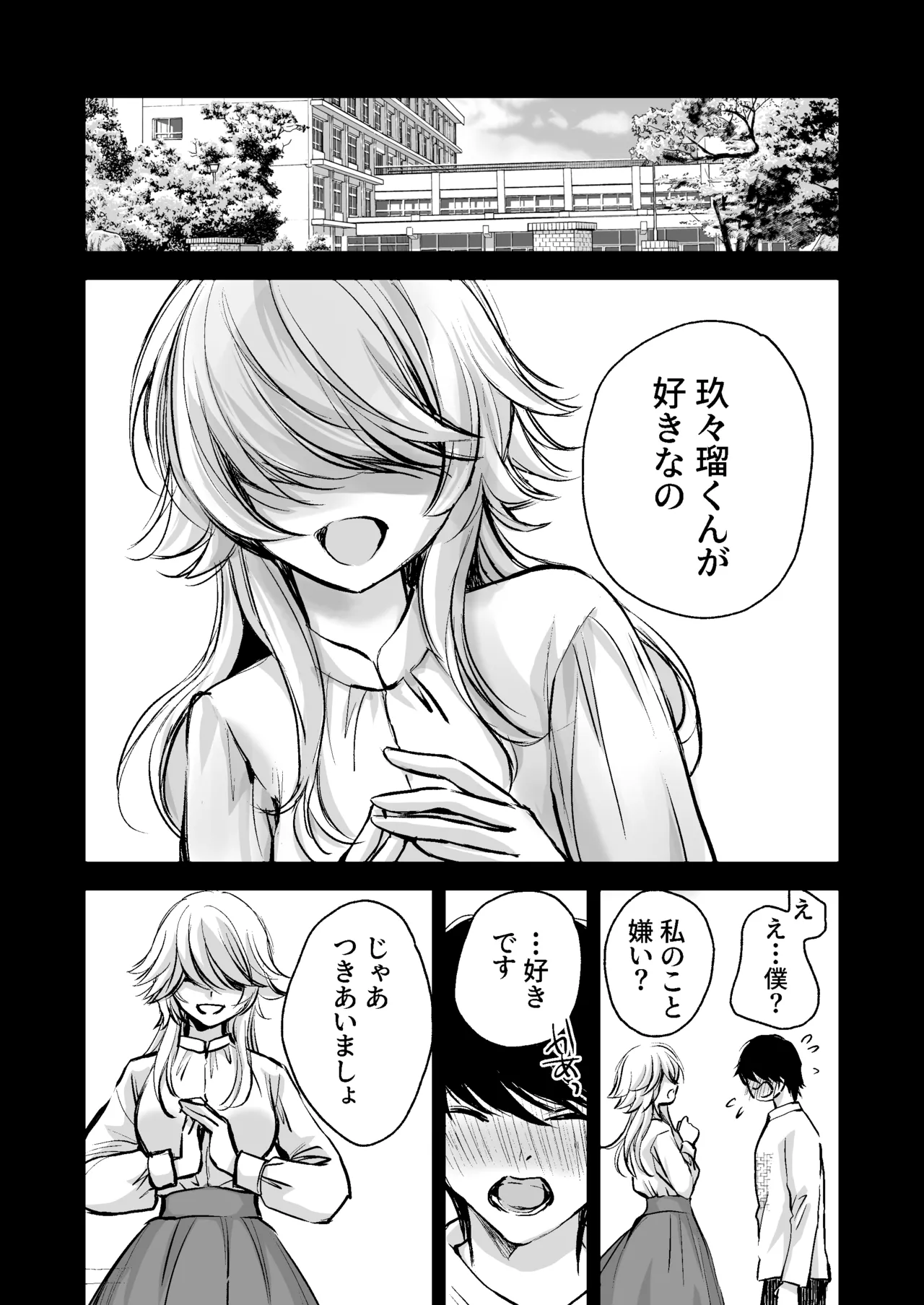 [Kawataka (Kawamoto Takahiro)]Deatte 5-fun de SEX suru Kirakira Majo to Boku no Kiroku[Digital] Page 48