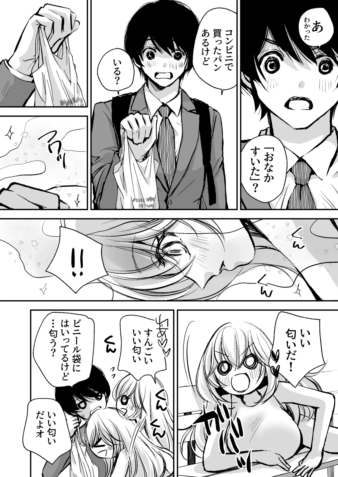 [Kawataka (Kawamoto Takahiro)]Deatte 5-fun de SEX suru Kirakira Majo to Boku no Kiroku[Digital] Page 5