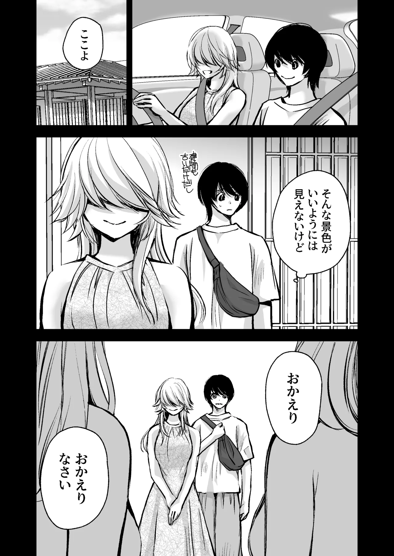 [Kawataka (Kawamoto Takahiro)]Deatte 5-fun de SEX suru Kirakira Majo to Boku no Kiroku[Digital] Page 50