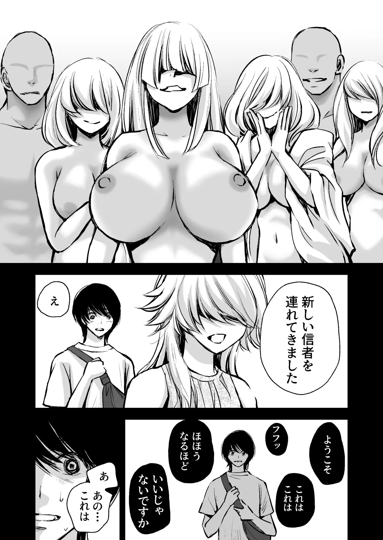 [Kawataka (Kawamoto Takahiro)]Deatte 5-fun de SEX suru Kirakira Majo to Boku no Kiroku[Digital] Page 51