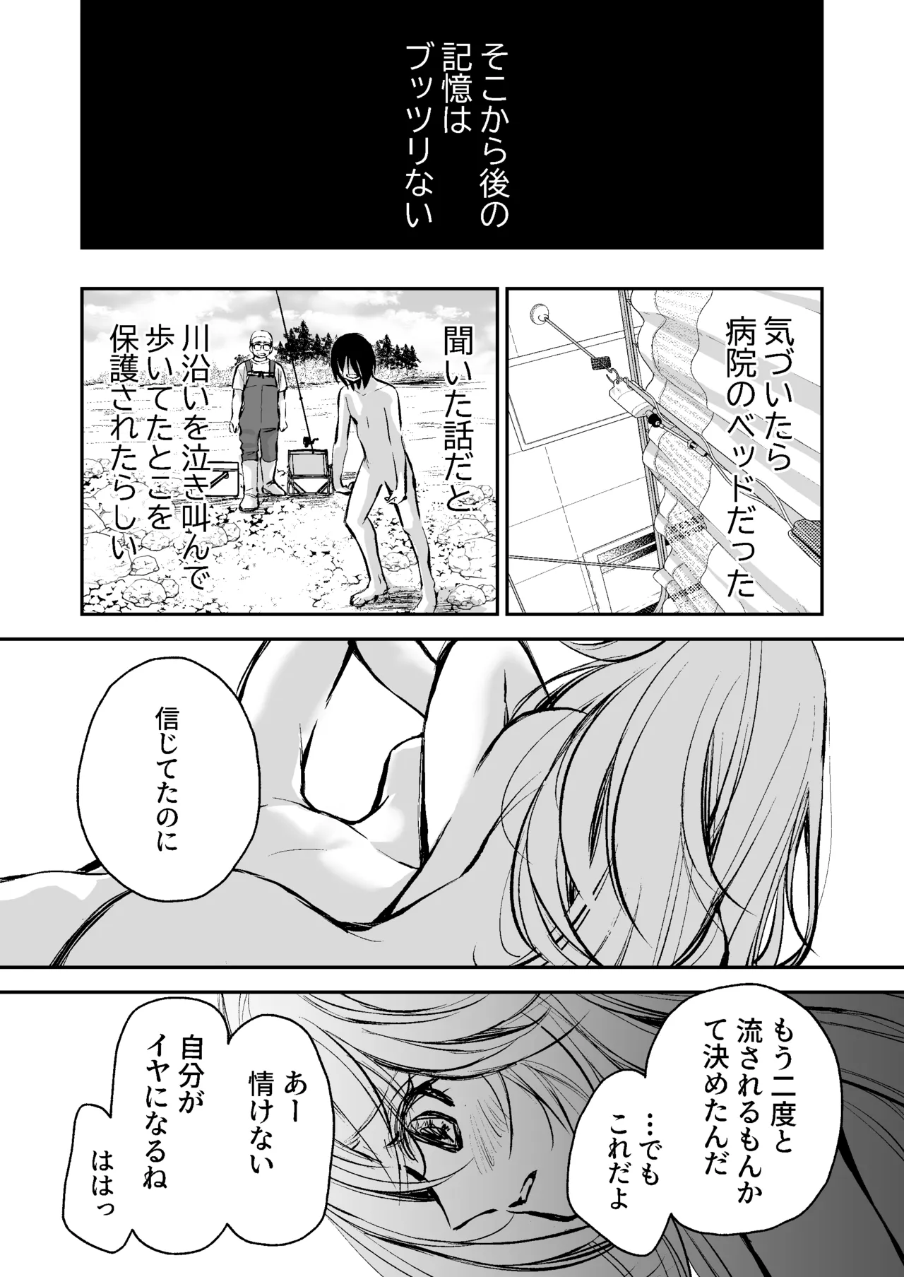 [Kawataka (Kawamoto Takahiro)]Deatte 5-fun de SEX suru Kirakira Majo to Boku no Kiroku[Digital] Page 54