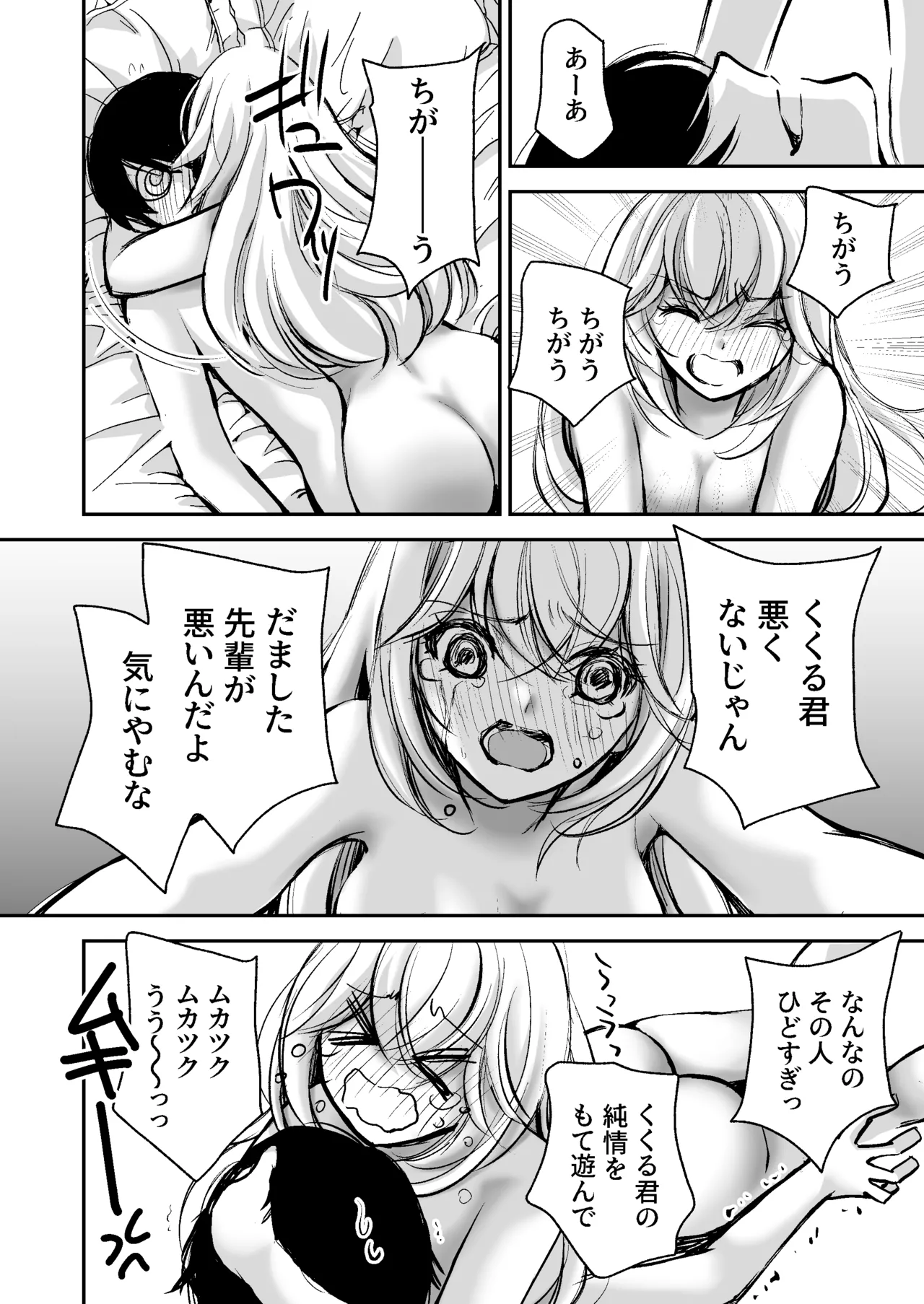 [Kawataka (Kawamoto Takahiro)]Deatte 5-fun de SEX suru Kirakira Majo to Boku no Kiroku[Digital] Page 55