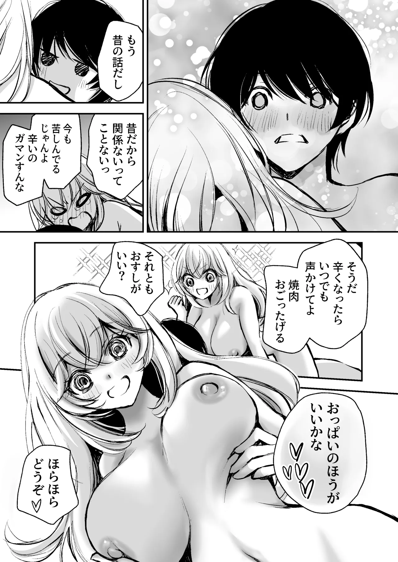 [Kawataka (Kawamoto Takahiro)]Deatte 5-fun de SEX suru Kirakira Majo to Boku no Kiroku[Digital] Page 56
