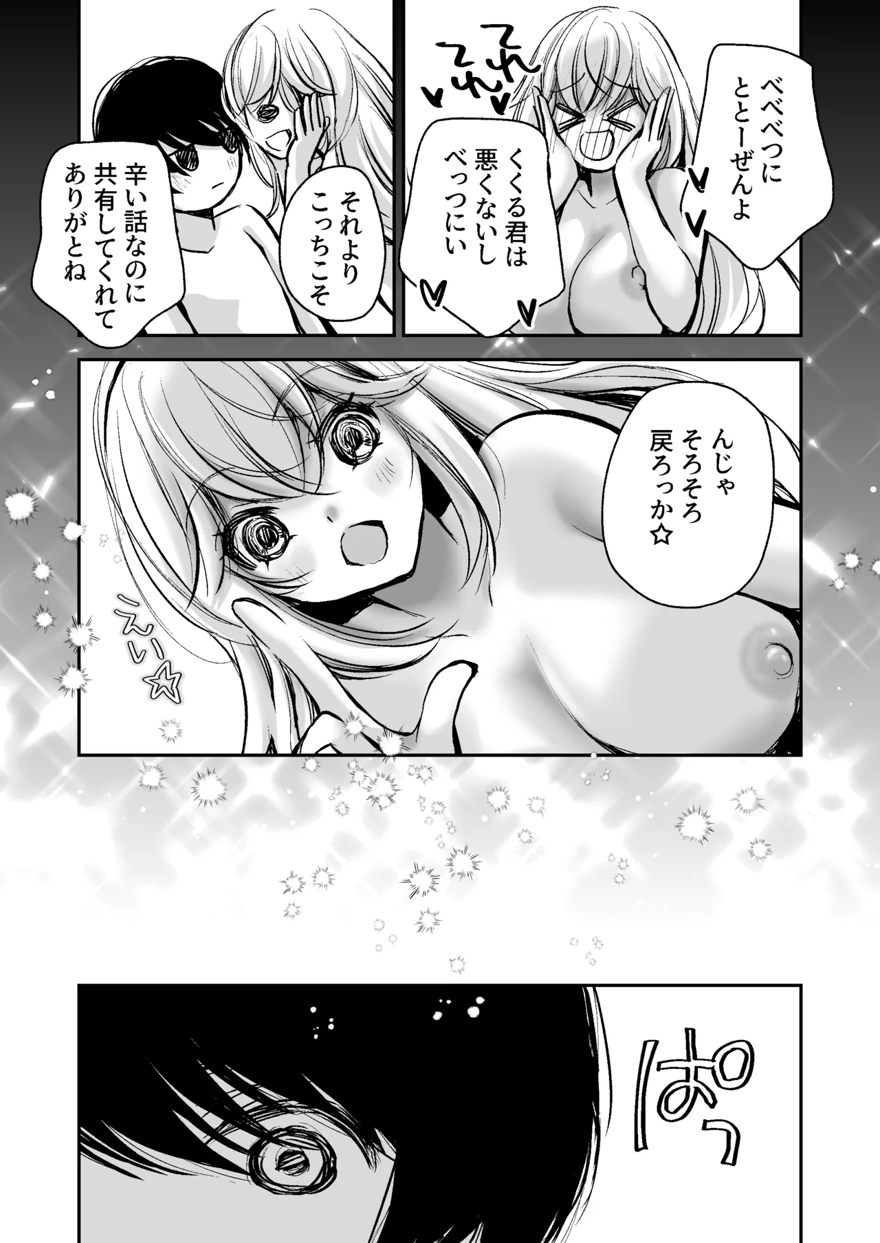 [Kawataka (Kawamoto Takahiro)]Deatte 5-fun de SEX suru Kirakira Majo to Boku no Kiroku[Digital] Page 58