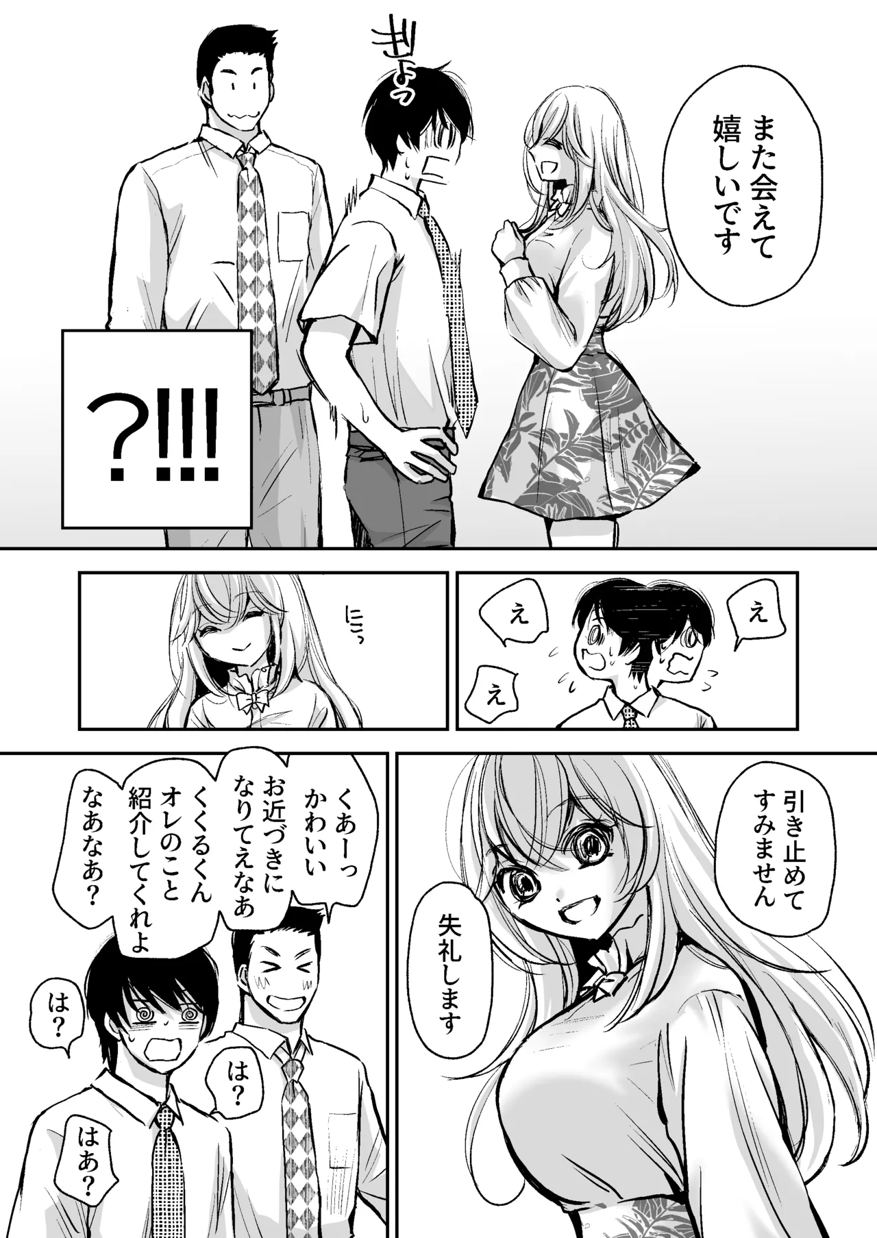 [Kawataka (Kawamoto Takahiro)]Deatte 5-fun de SEX suru Kirakira Majo to Boku no Kiroku[Digital] Page 59