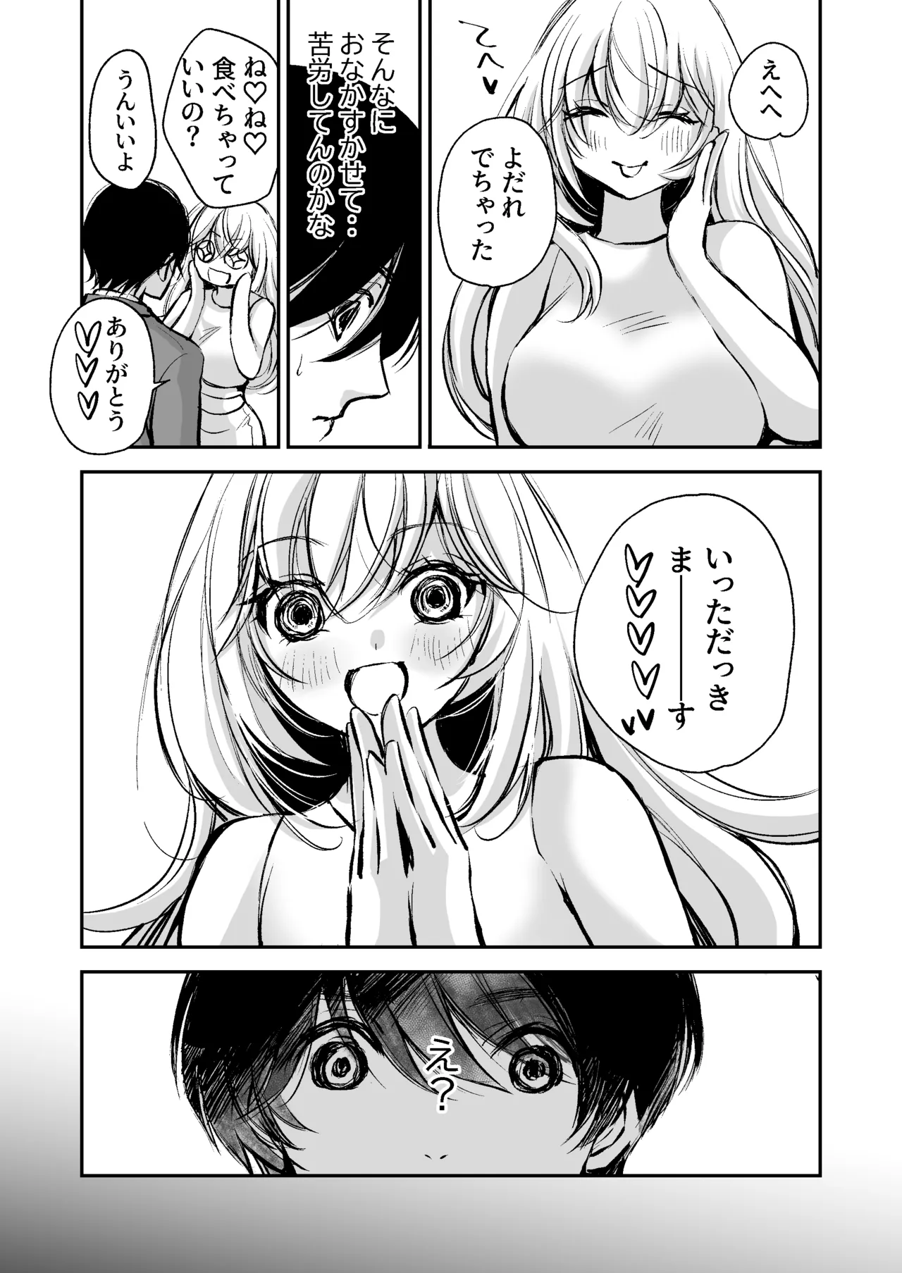 [Kawataka (Kawamoto Takahiro)]Deatte 5-fun de SEX suru Kirakira Majo to Boku no Kiroku[Digital] Page 6