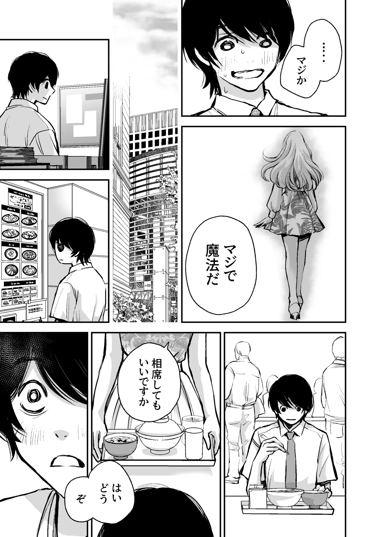 [Kawataka (Kawamoto Takahiro)]Deatte 5-fun de SEX suru Kirakira Majo to Boku no Kiroku[Digital] Page 60