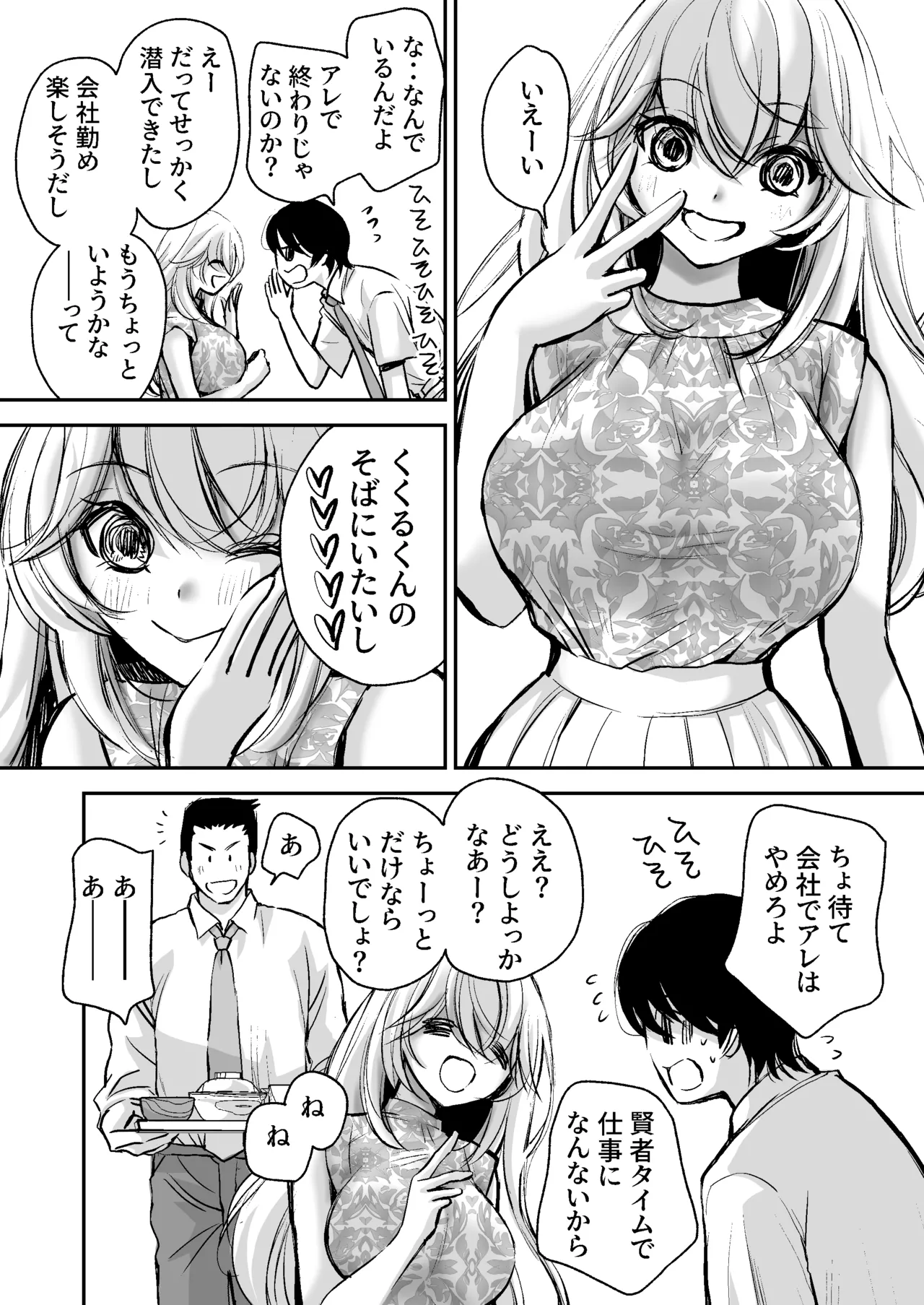[Kawataka (Kawamoto Takahiro)]Deatte 5-fun de SEX suru Kirakira Majo to Boku no Kiroku[Digital] Page 61