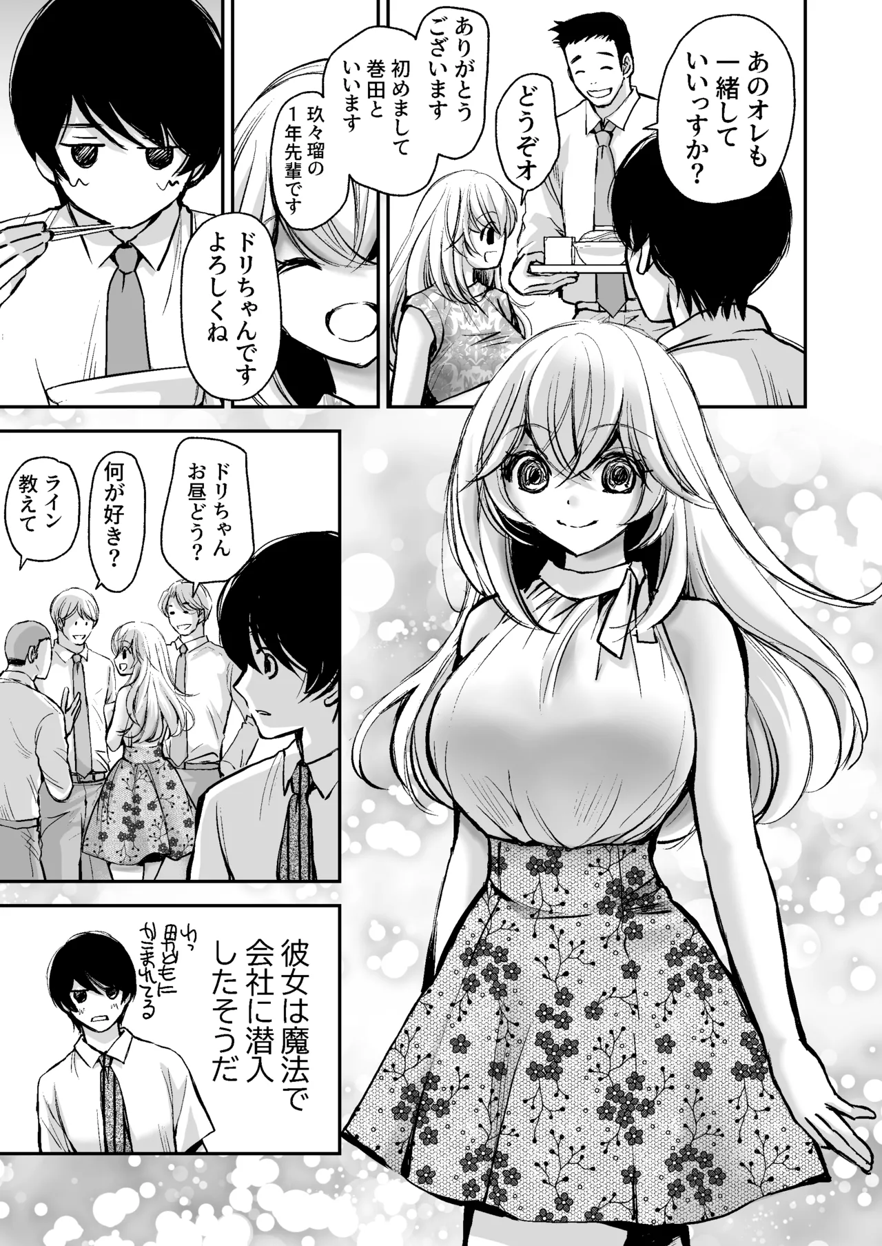 [Kawataka (Kawamoto Takahiro)]Deatte 5-fun de SEX suru Kirakira Majo to Boku no Kiroku[Digital] Page 62