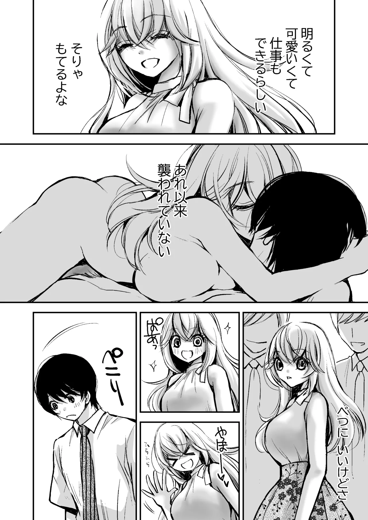 [Kawataka (Kawamoto Takahiro)]Deatte 5-fun de SEX suru Kirakira Majo to Boku no Kiroku[Digital] Page 63
