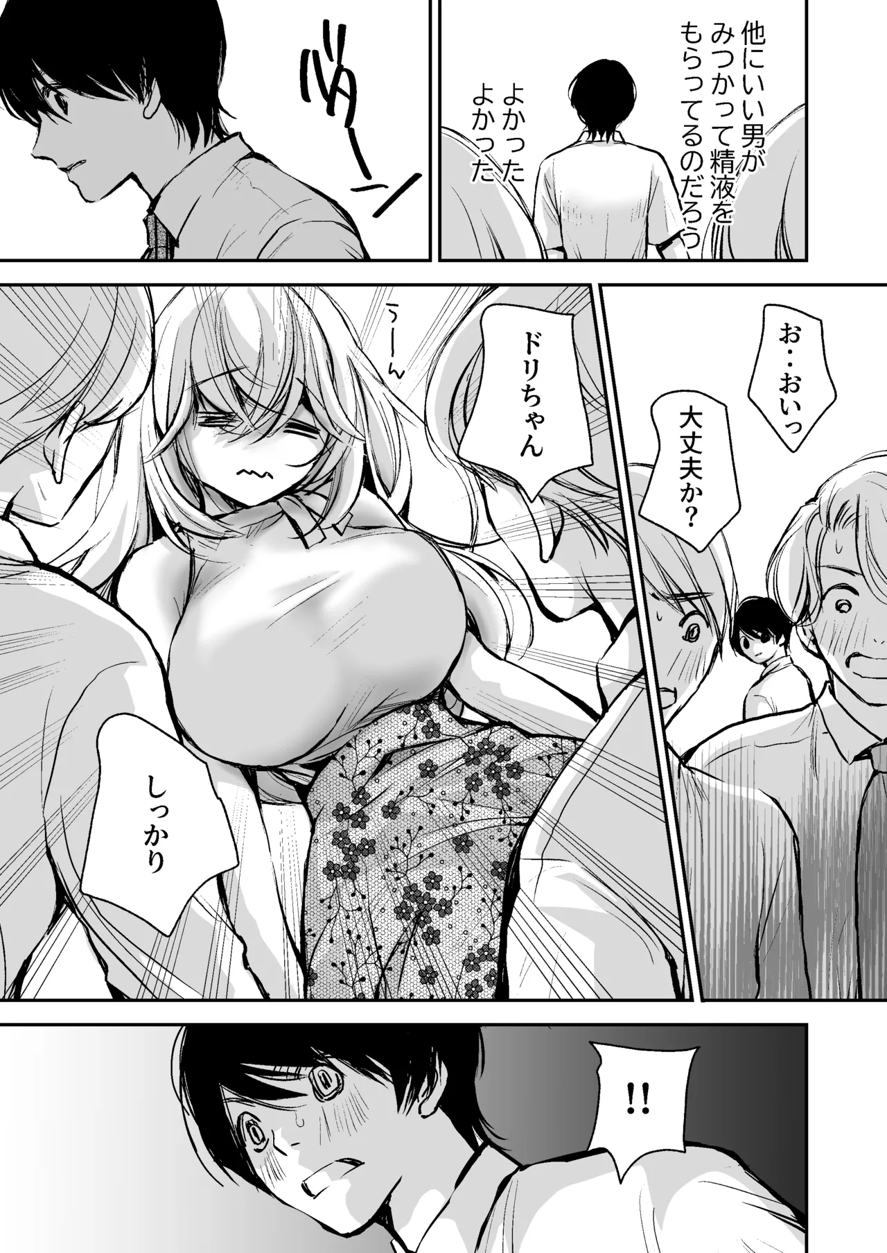 [Kawataka (Kawamoto Takahiro)]Deatte 5-fun de SEX suru Kirakira Majo to Boku no Kiroku[Digital] Page 64