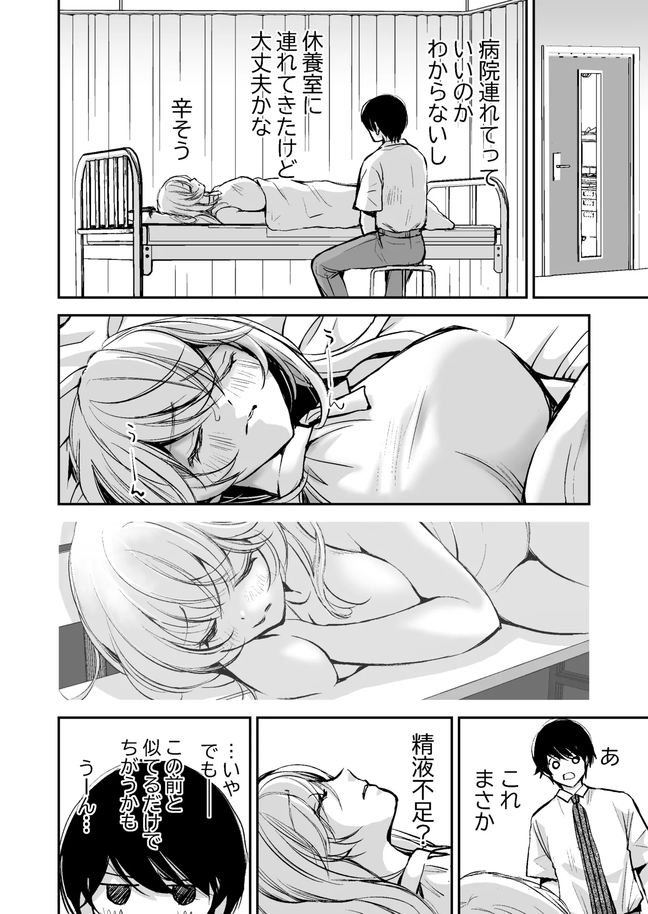 [Kawataka (Kawamoto Takahiro)]Deatte 5-fun de SEX suru Kirakira Majo to Boku no Kiroku[Digital] Page 65