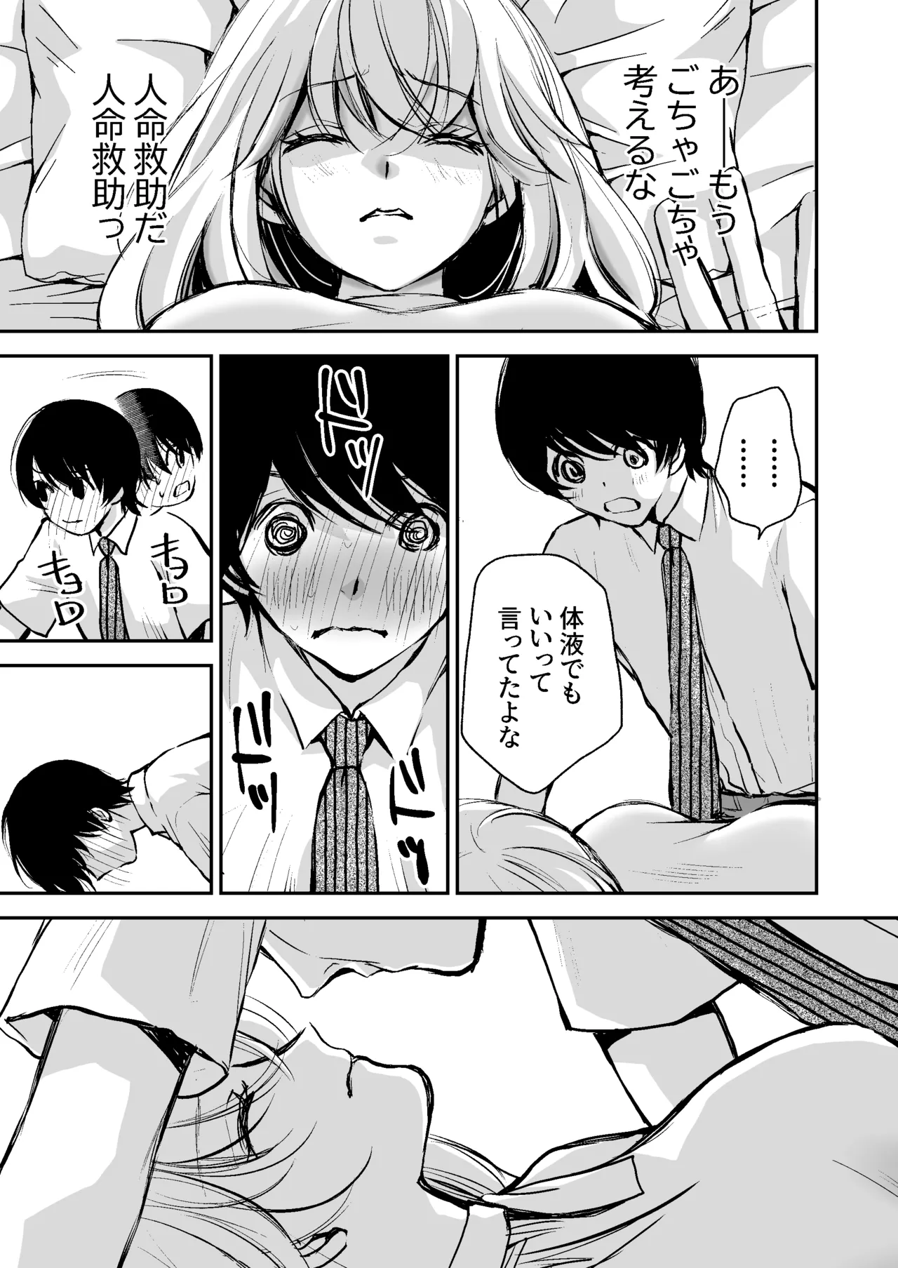 [Kawataka (Kawamoto Takahiro)]Deatte 5-fun de SEX suru Kirakira Majo to Boku no Kiroku[Digital] Page 66