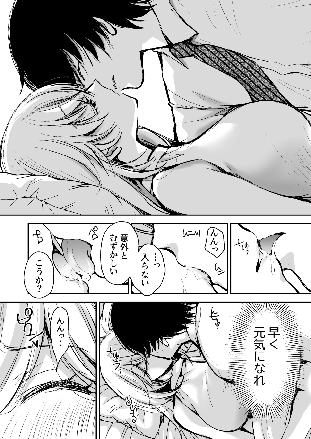 [Kawataka (Kawamoto Takahiro)]Deatte 5-fun de SEX suru Kirakira Majo to Boku no Kiroku[Digital] Page 67