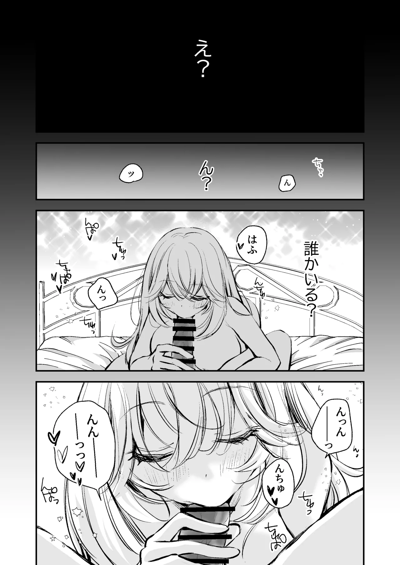 [Kawataka (Kawamoto Takahiro)]Deatte 5-fun de SEX suru Kirakira Majo to Boku no Kiroku[Digital] Page 7
