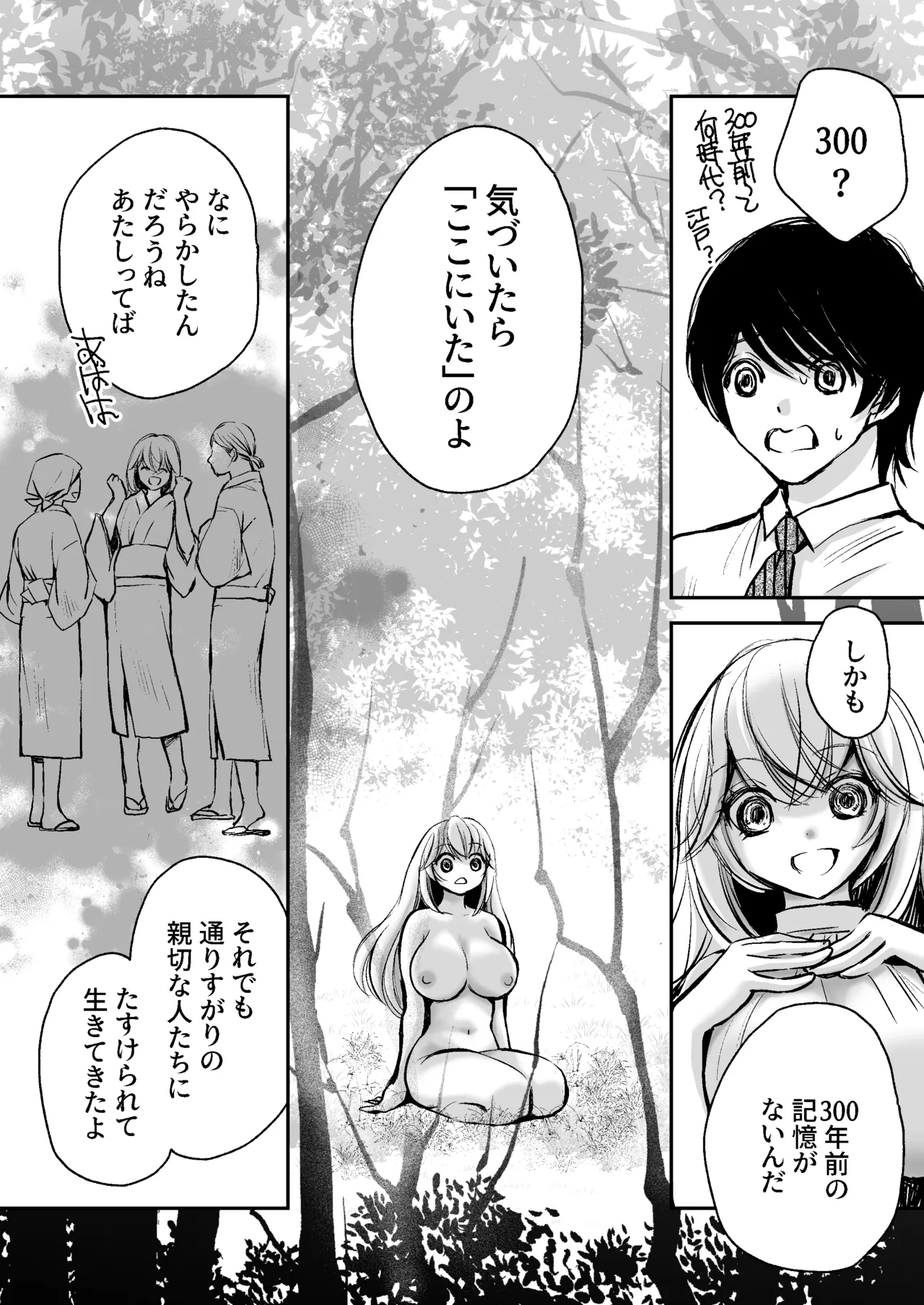 [Kawataka (Kawamoto Takahiro)]Deatte 5-fun de SEX suru Kirakira Majo to Boku no Kiroku[Digital] Page 71
