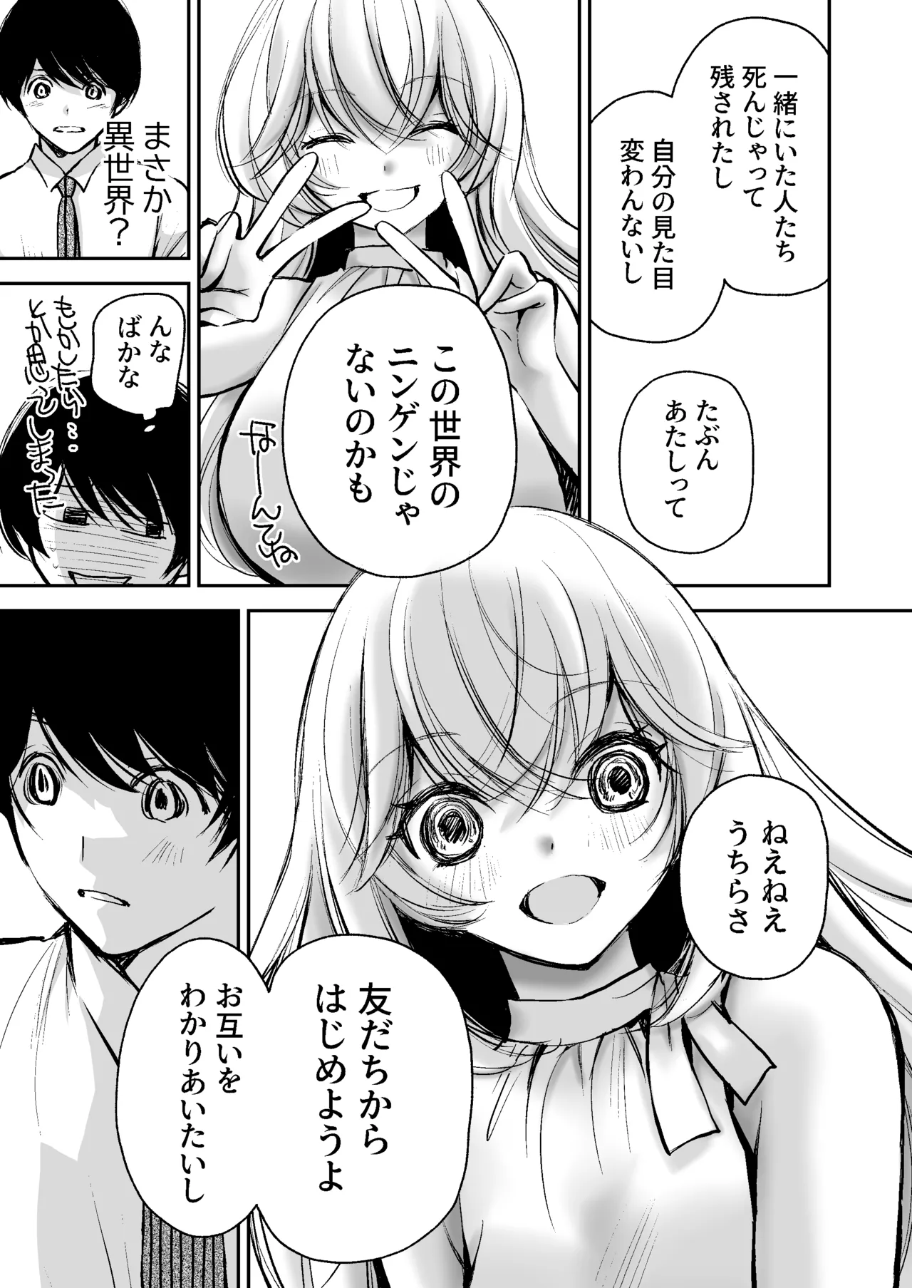 [Kawataka (Kawamoto Takahiro)]Deatte 5-fun de SEX suru Kirakira Majo to Boku no Kiroku[Digital] Page 72