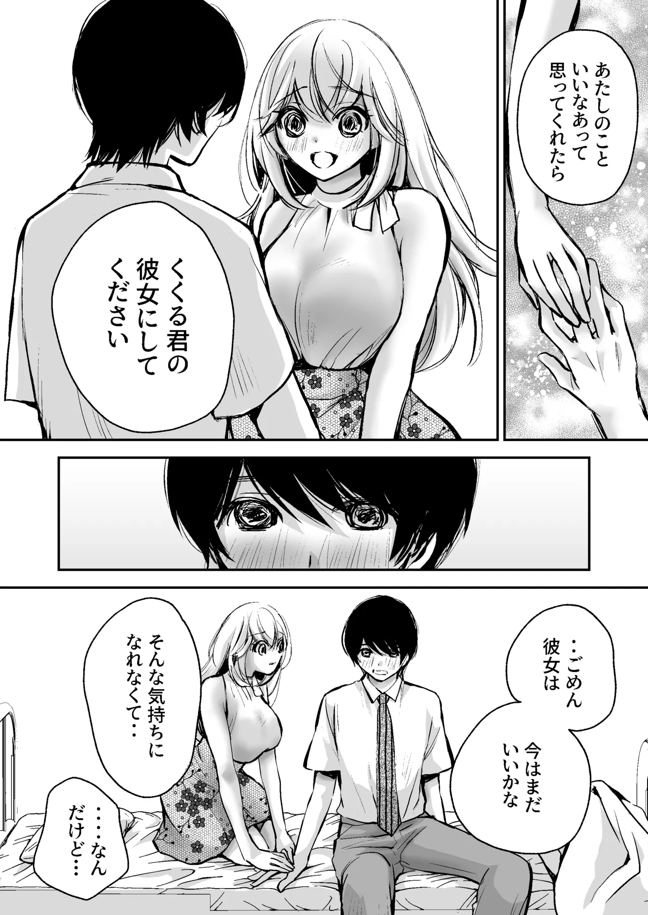 [Kawataka (Kawamoto Takahiro)]Deatte 5-fun de SEX suru Kirakira Majo to Boku no Kiroku[Digital] Page 73