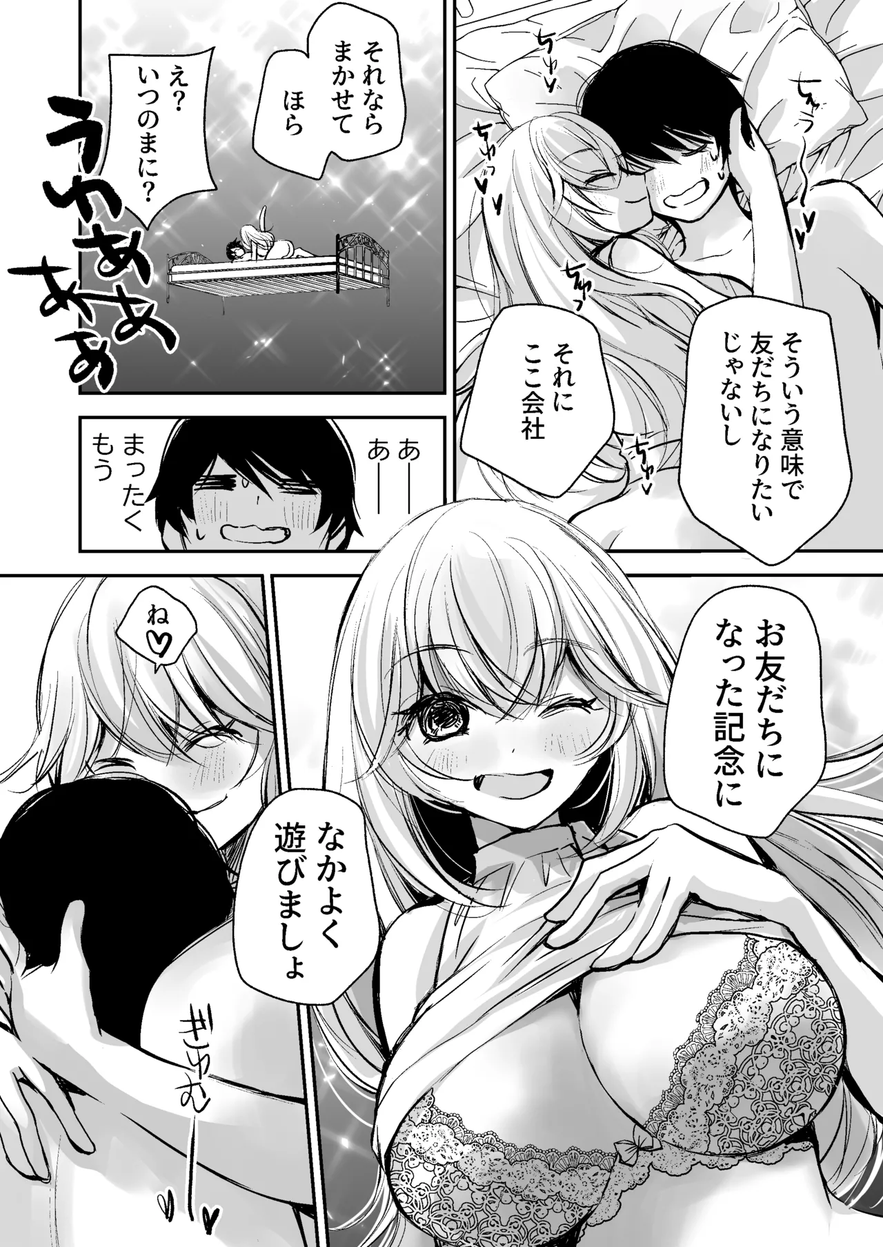 [Kawataka (Kawamoto Takahiro)]Deatte 5-fun de SEX suru Kirakira Majo to Boku no Kiroku[Digital] Page 75