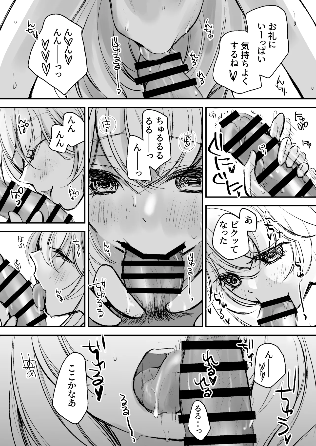 [Kawataka (Kawamoto Takahiro)]Deatte 5-fun de SEX suru Kirakira Majo to Boku no Kiroku[Digital] Page 78