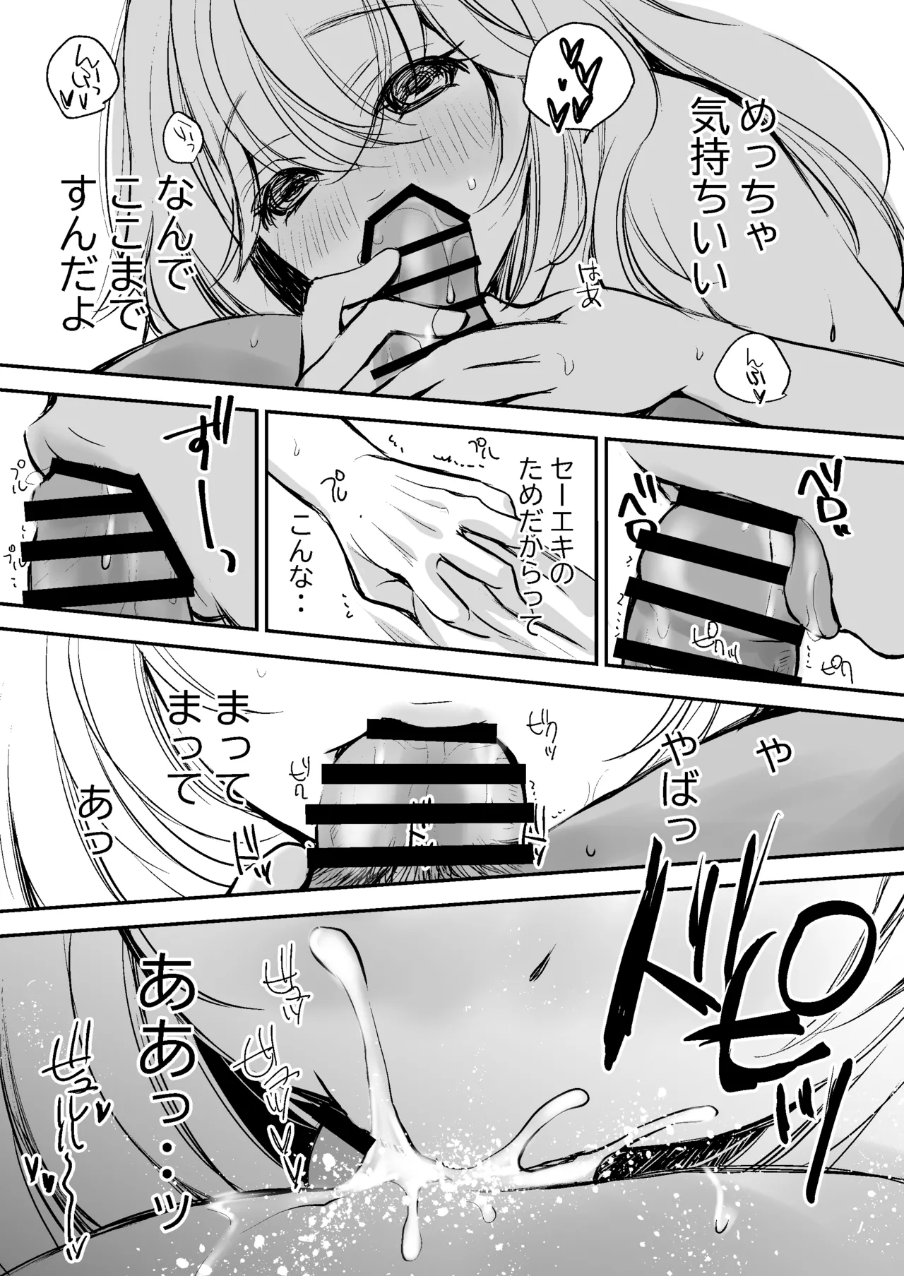 [Kawataka (Kawamoto Takahiro)]Deatte 5-fun de SEX suru Kirakira Majo to Boku no Kiroku[Digital] Page 80