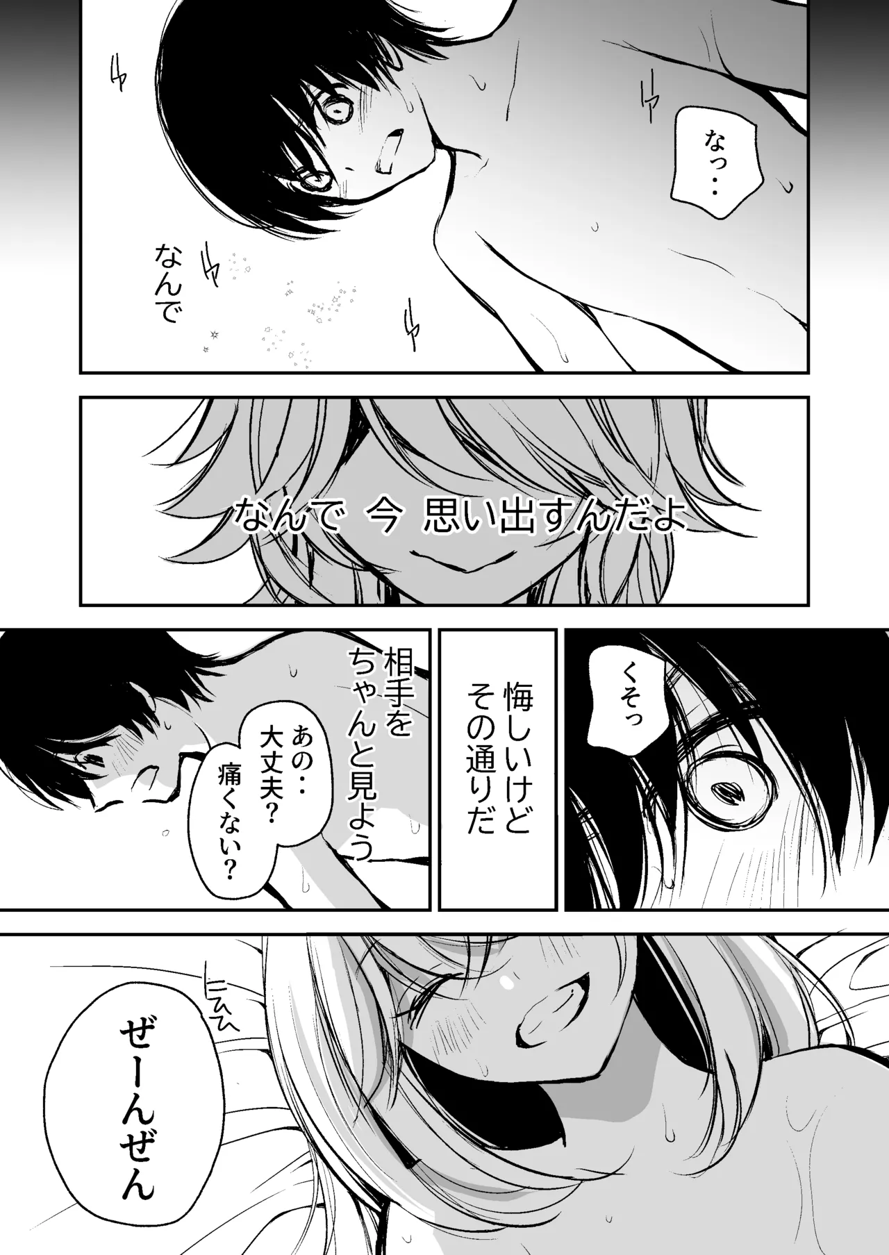 [Kawataka (Kawamoto Takahiro)]Deatte 5-fun de SEX suru Kirakira Majo to Boku no Kiroku[Digital] Page 88