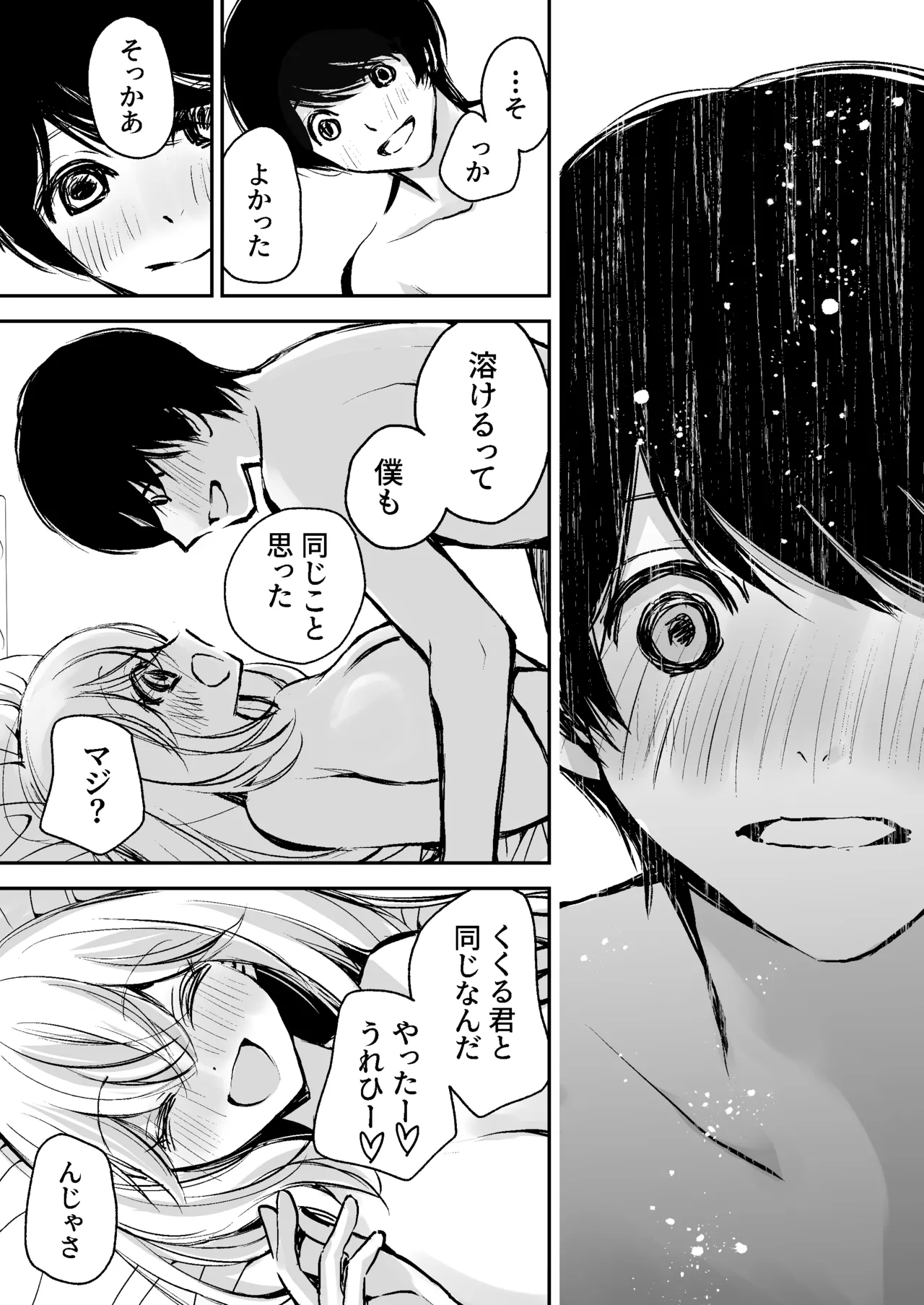 [Kawataka (Kawamoto Takahiro)]Deatte 5-fun de SEX suru Kirakira Majo to Boku no Kiroku[Digital] Page 90