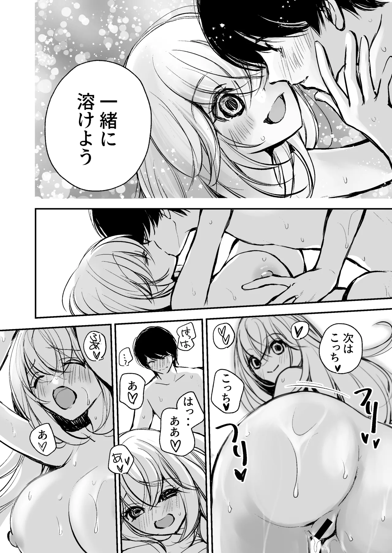 [Kawataka (Kawamoto Takahiro)]Deatte 5-fun de SEX suru Kirakira Majo to Boku no Kiroku[Digital] Page 91