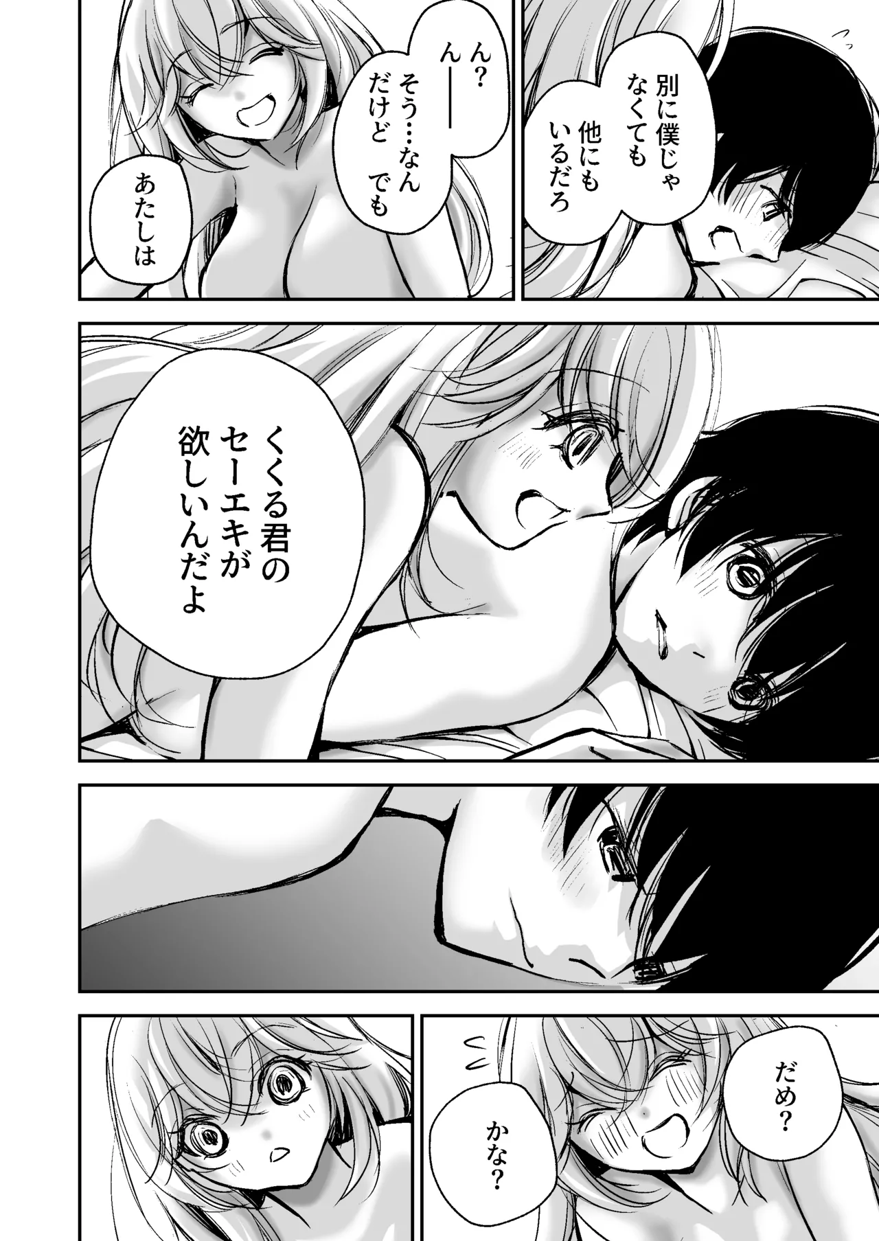 [Kawataka (Kawamoto Takahiro)]Deatte 5-fun de SEX suru Kirakira Majo to Boku no Kiroku[Digital] Page 97